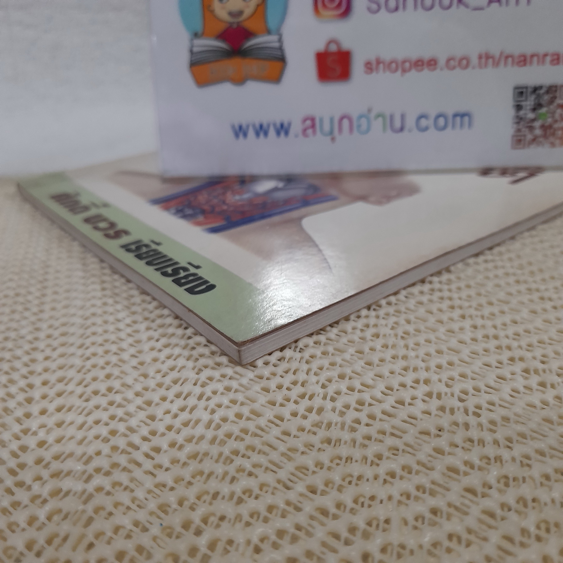 ต่อมธัยรอยด์ผิดปกติ