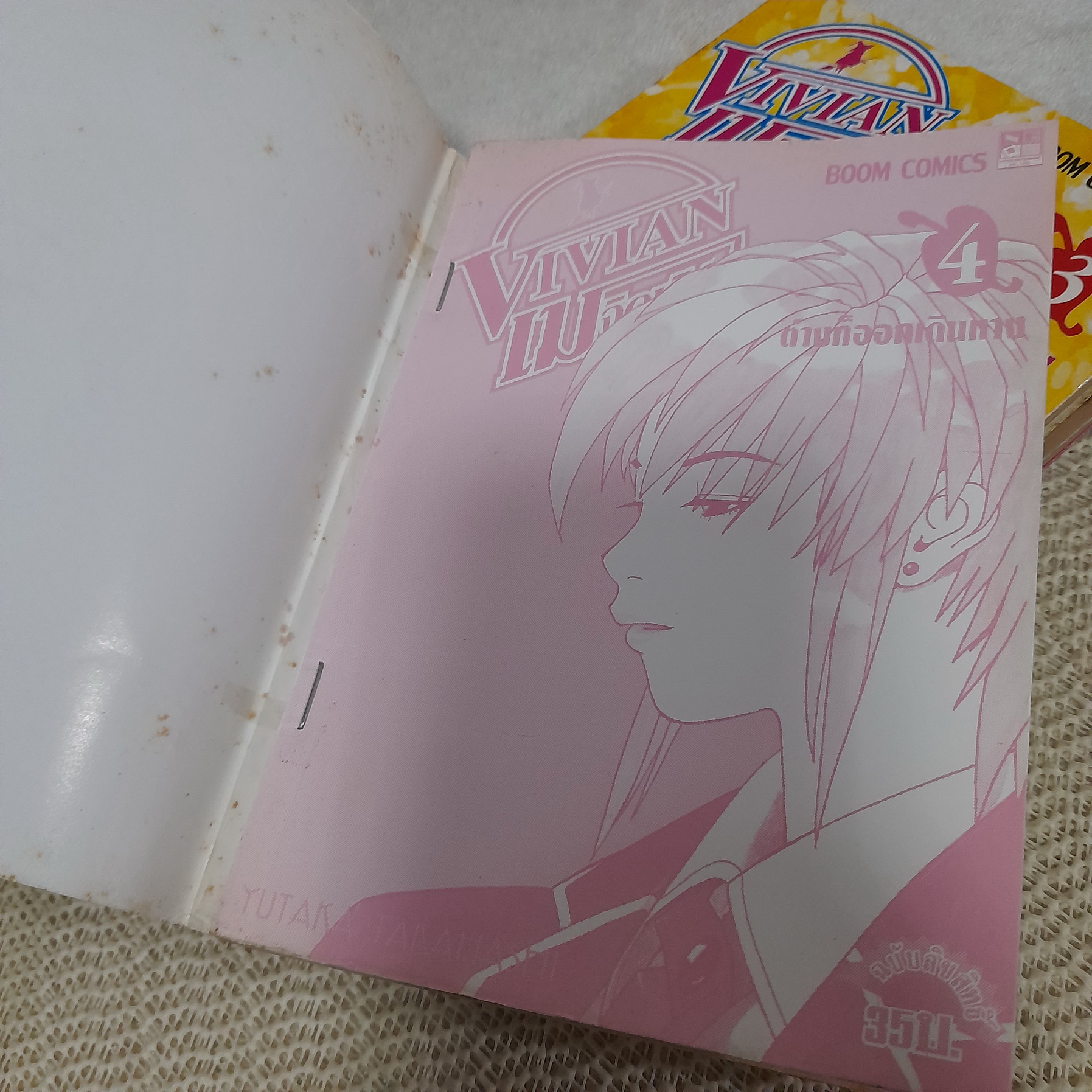 Vivian เมจิคเกิร์ล 1-4 จบ