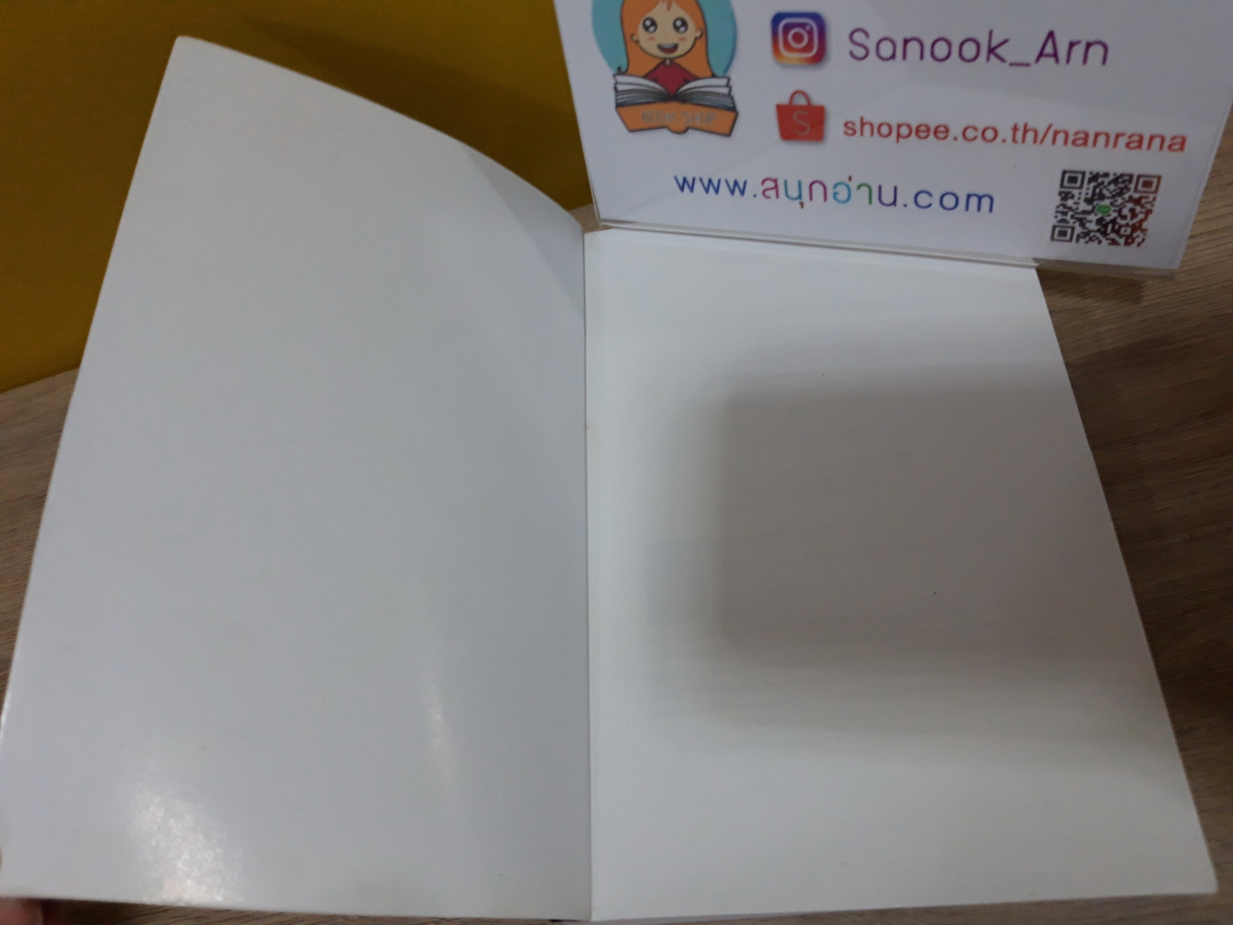 เพชรพระอุมา ตอน จอมผีดิบมันตรัย 4 (เล่ม 12) / พนมเทียน