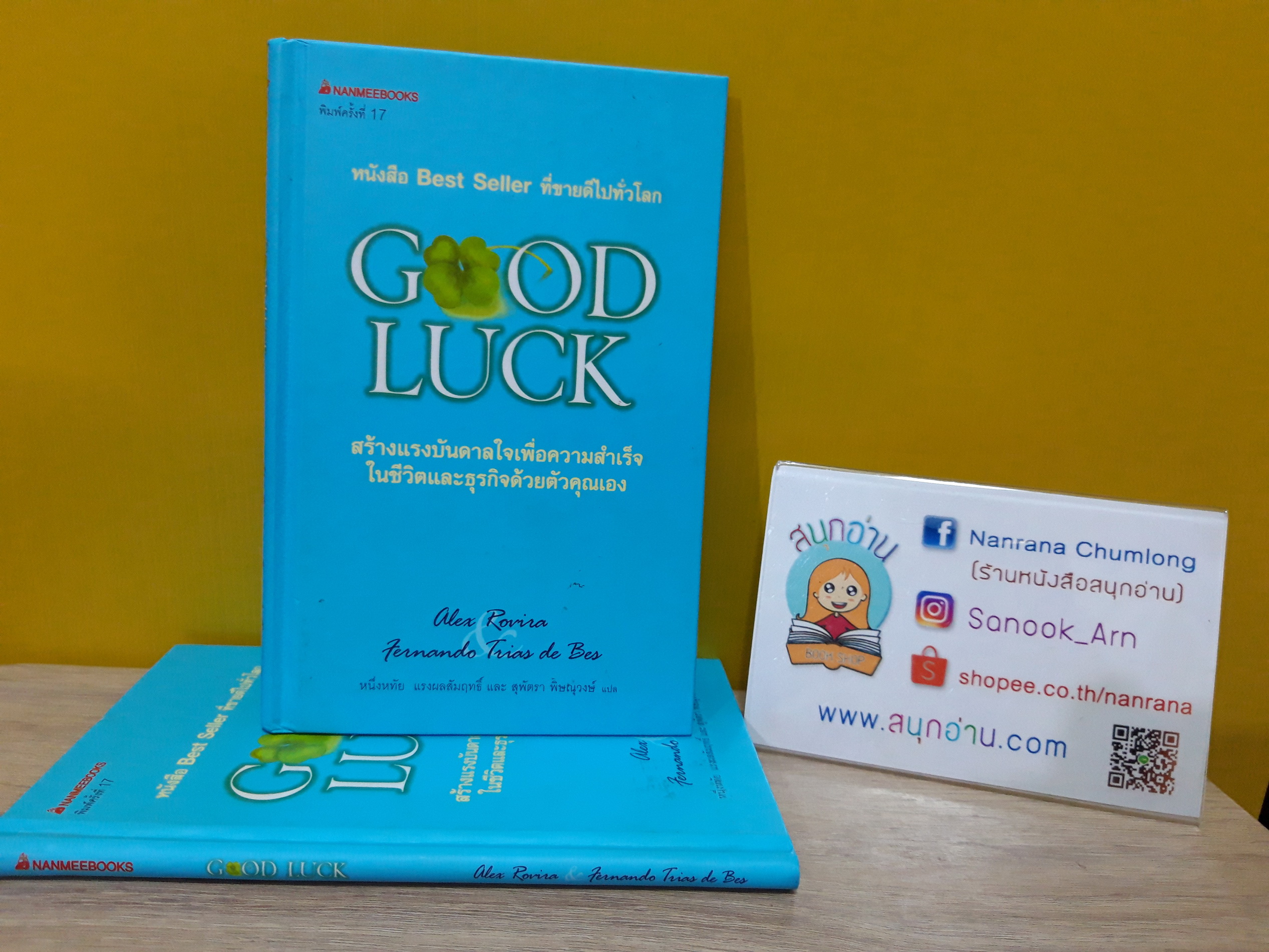 Good Luck (ปกแข็ง) / Alex Rovira