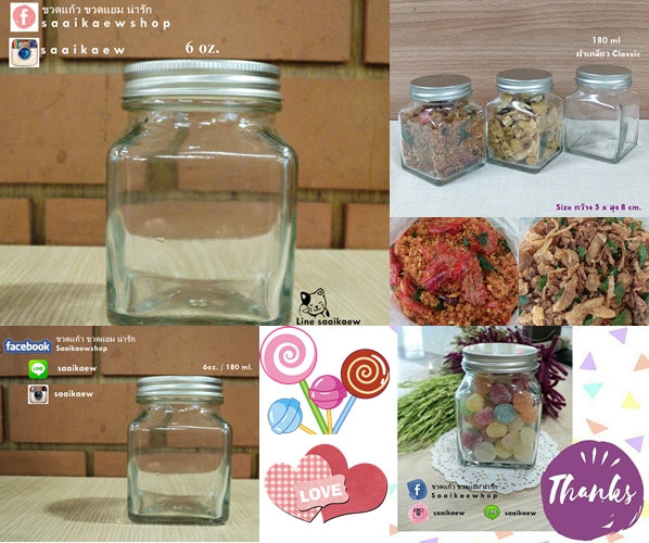 ขวดแก้วสี่เหลี่ยม (6 oz.) ฝาเกลียวสีเงิน