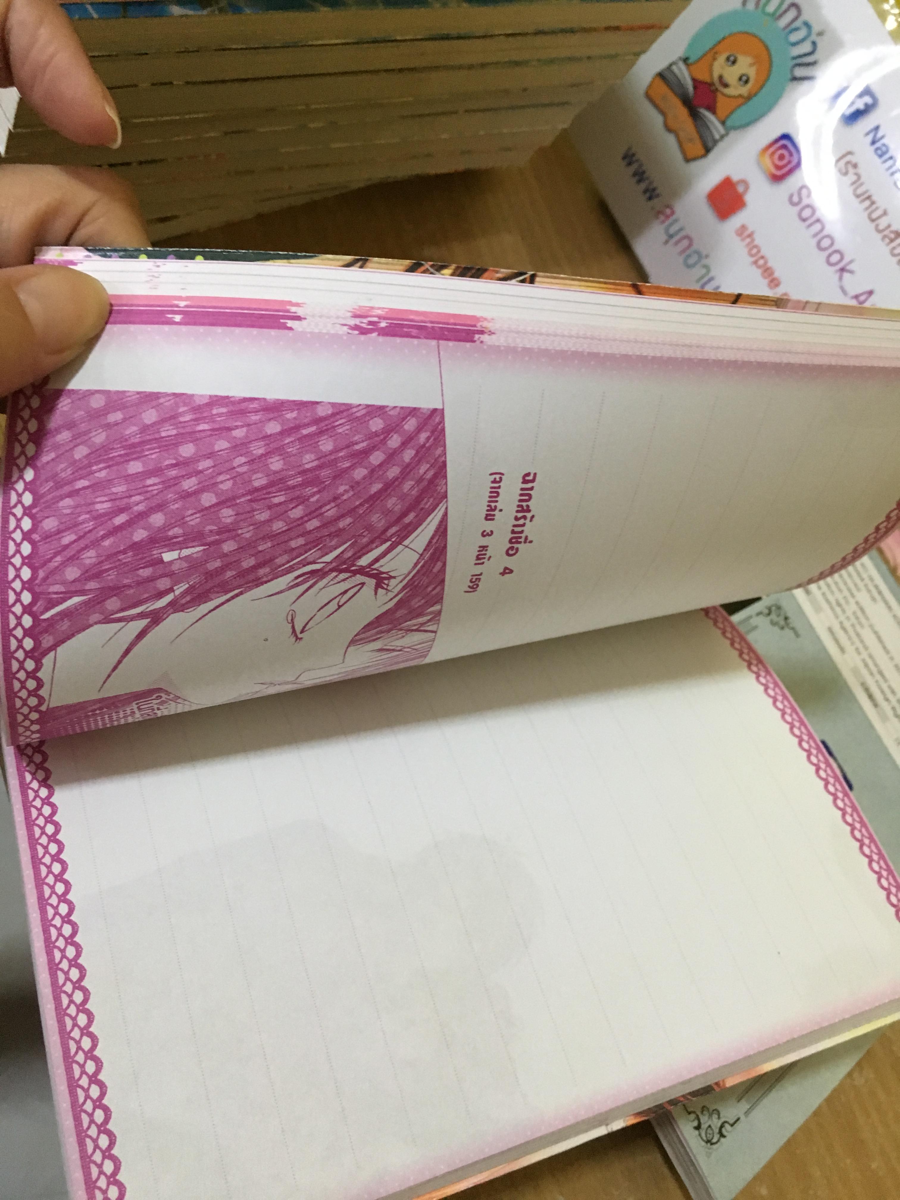 เมื่อความรักมาทักทาย 1-15 จบ + Fan book + ฉบับนิยาย + Diary