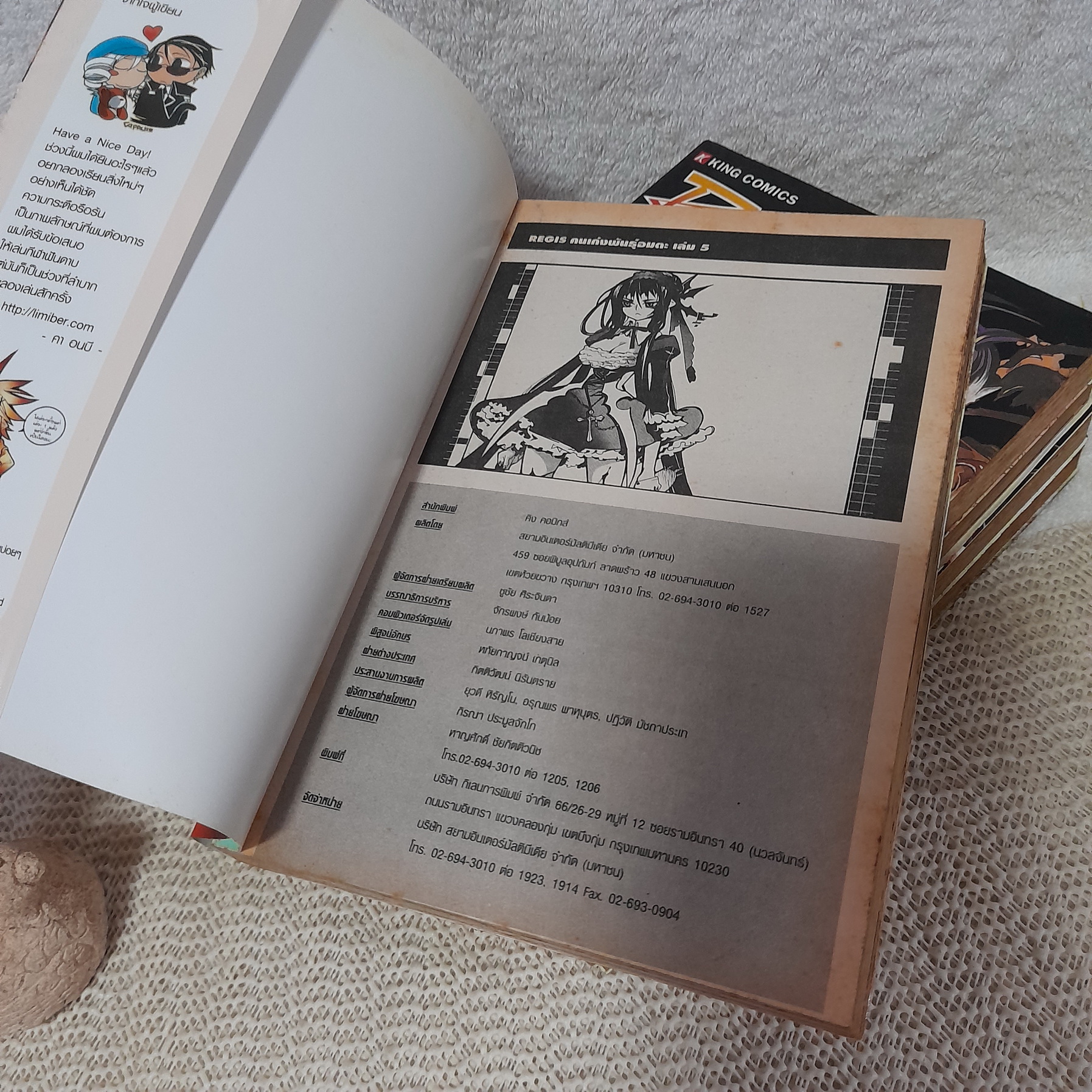 REGIS คนเก่งพันธุ์อมตะ 1-5 ไม่จบ / * ขาดเล่ม 6