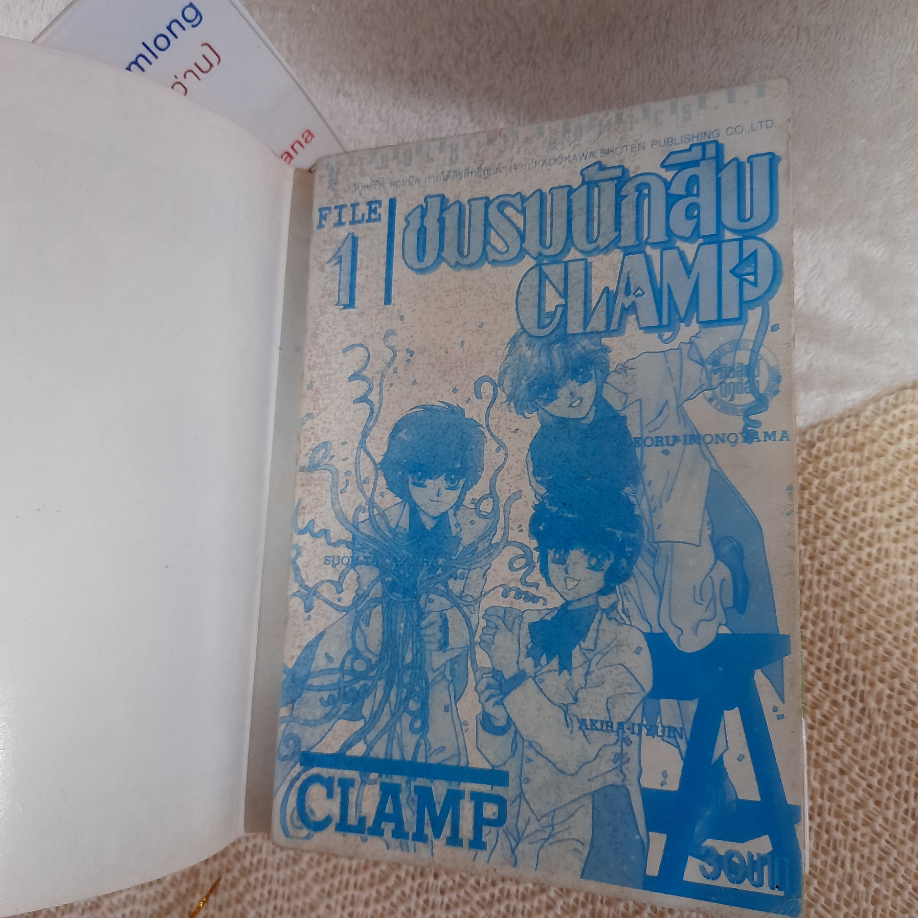 ชมรมนักสืบ CLAMP 1-3 จบ / CLAMP