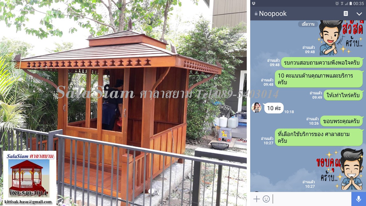 ผลงานการส่งมอบลูกค้า งานสั่งทำพิเศษศาล ของ คุณคุณสุรวิทย์ หมู่บ้านพฤกษ์ลดา จ.สมุทรสาคร