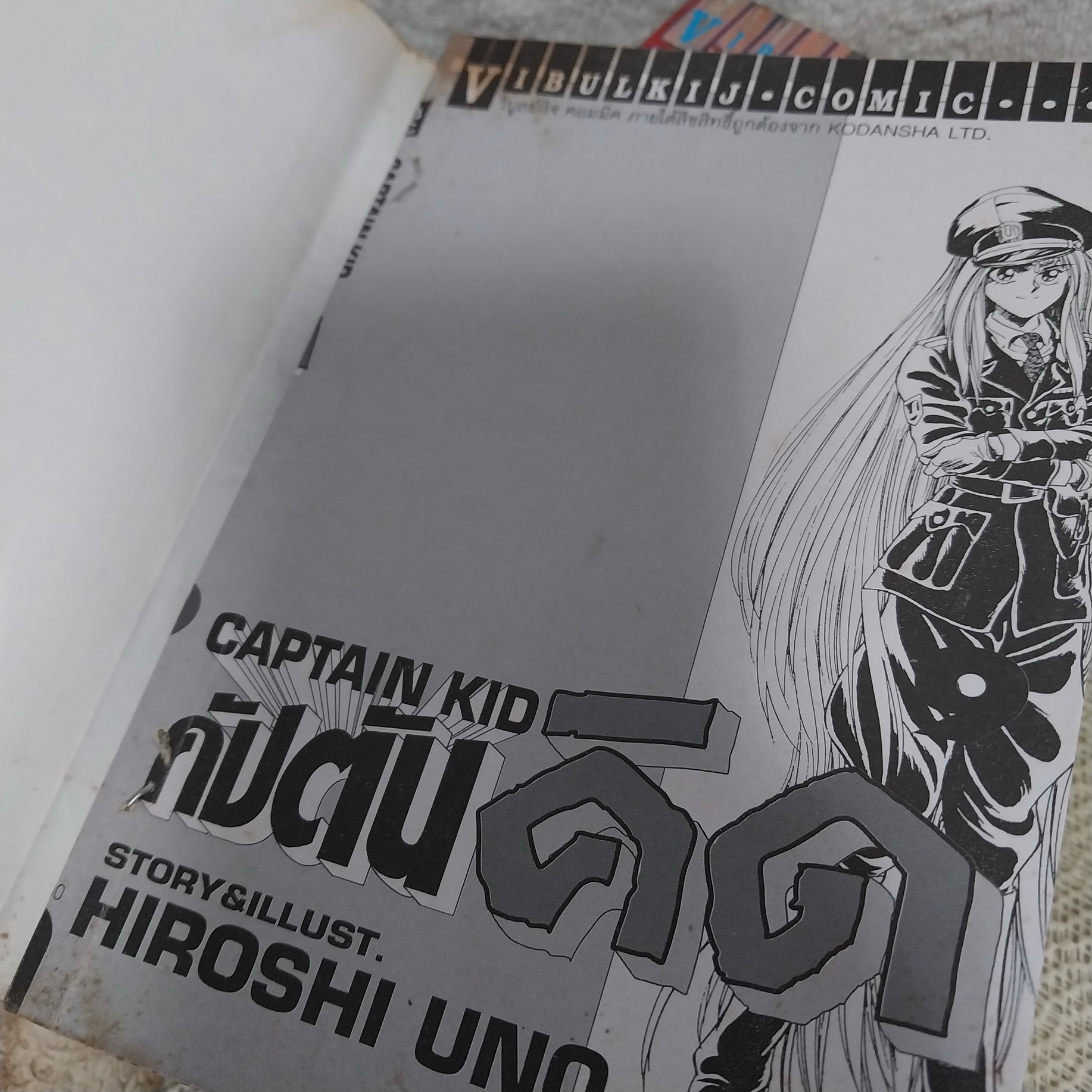 กัปตันคิด 1-10 จบ