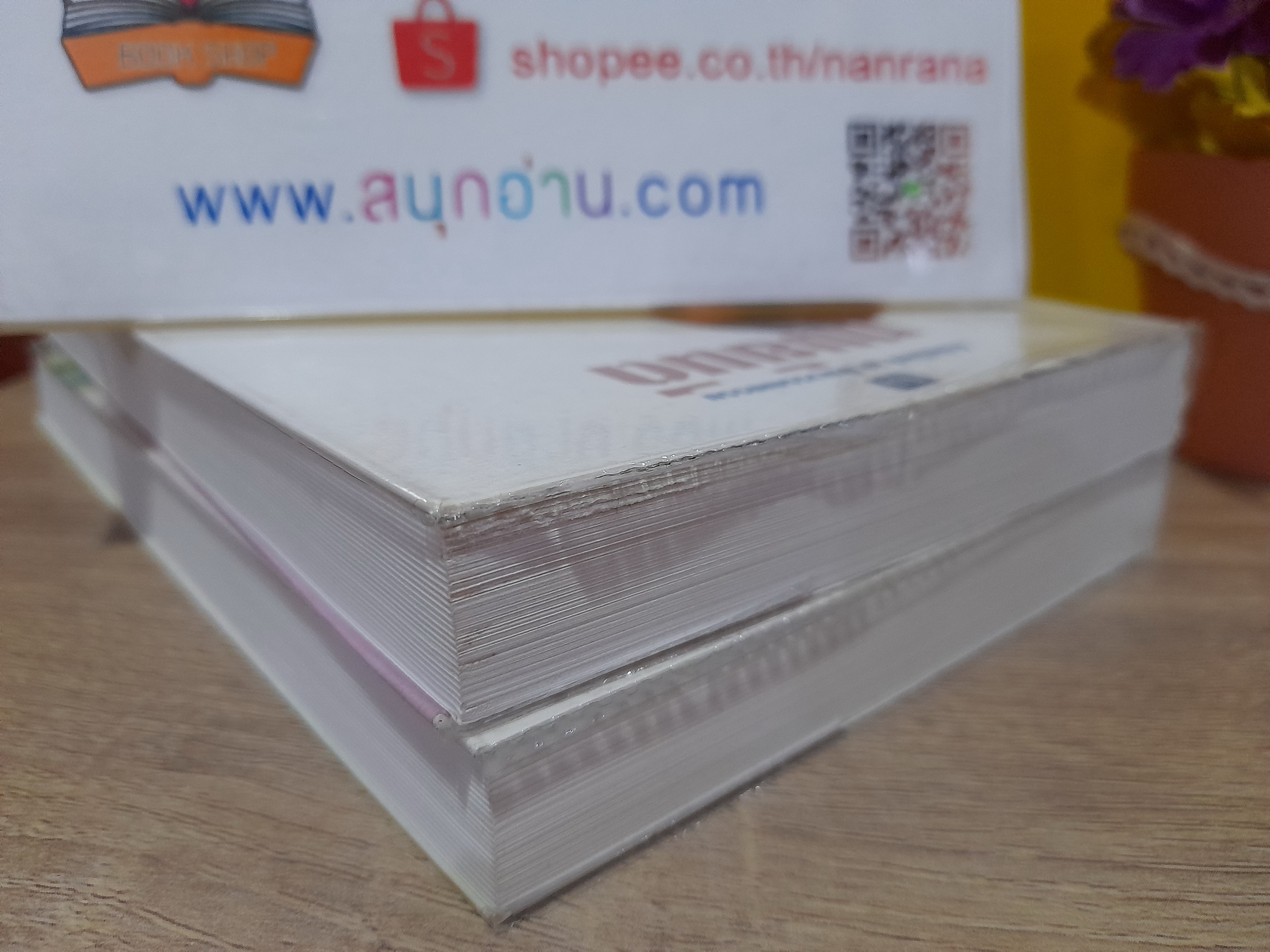 สายรุ้ง / ทมยันตี