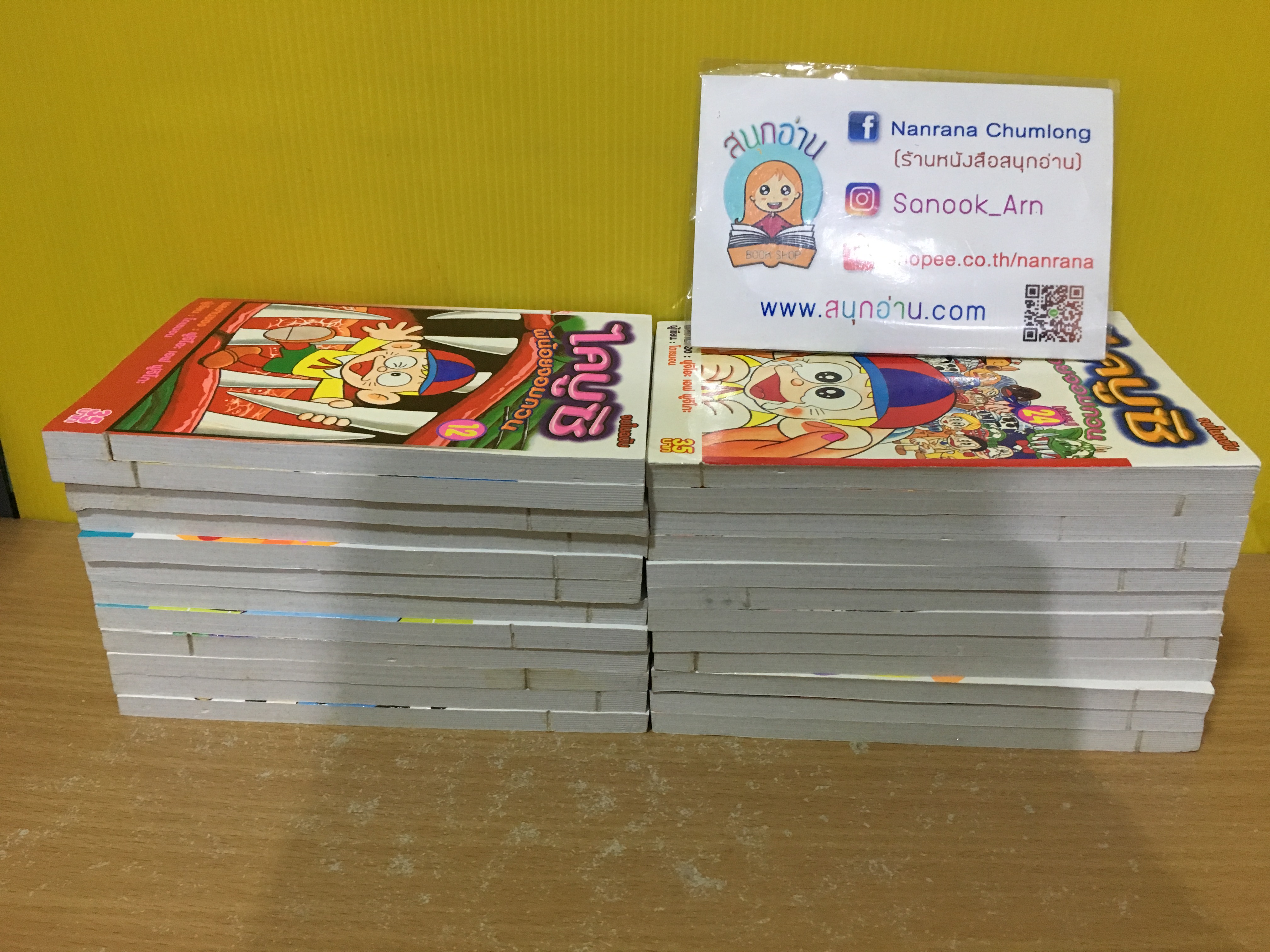 ไคบูชิ ผีน้อยจอมกวน 1-24 จบ