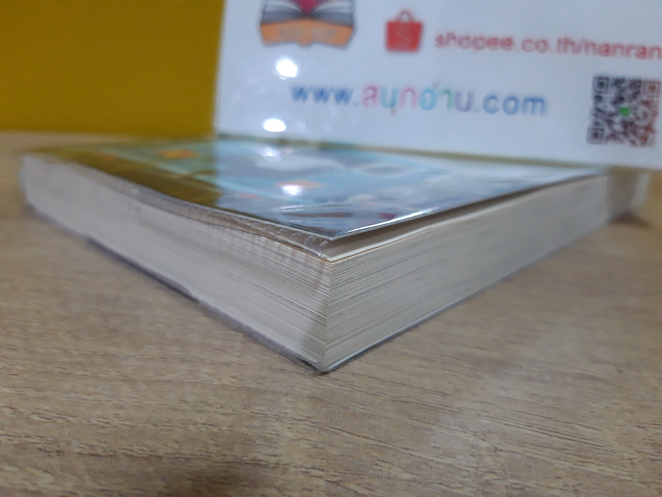 โยดายา บอย / วิชัย