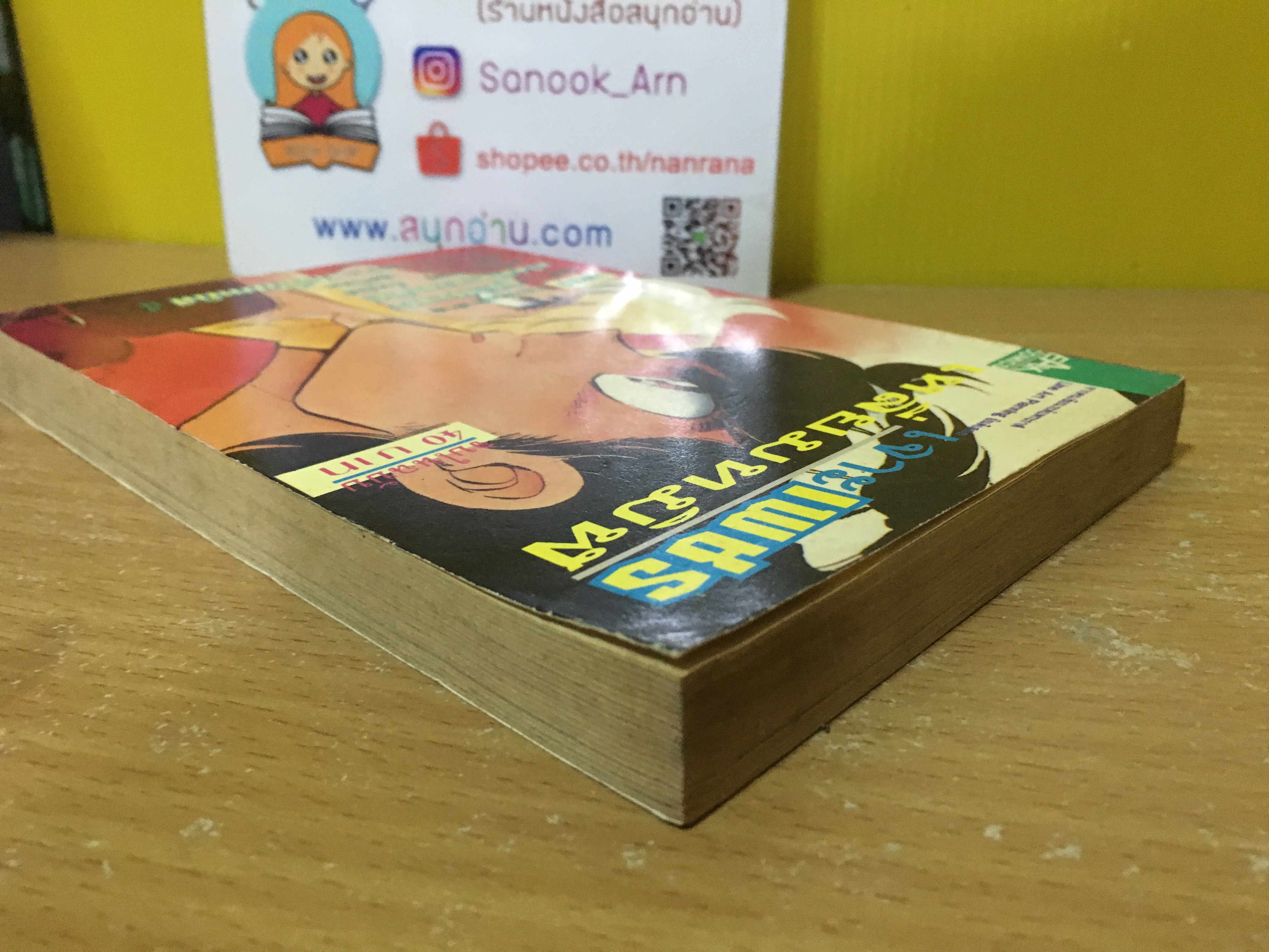 เจาะเพชรเหลี่ยมทมิฬ / คนวาด ซินครอยด์, Blue sonnet