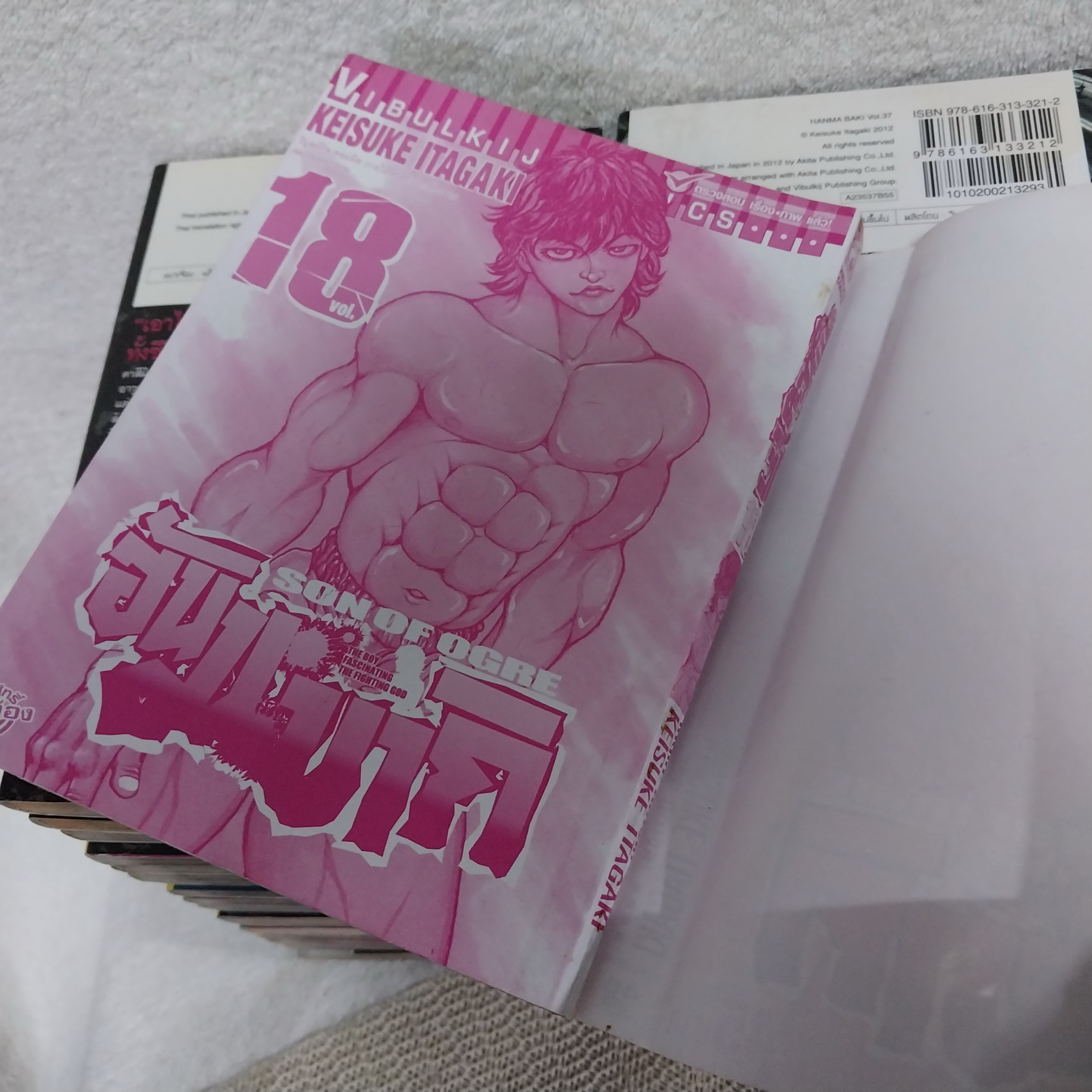 ฮันมะ บากิ 1-32,34,37 จบ + เล่ม 10.5 / ** ขาดเล่ม 33,35,36
