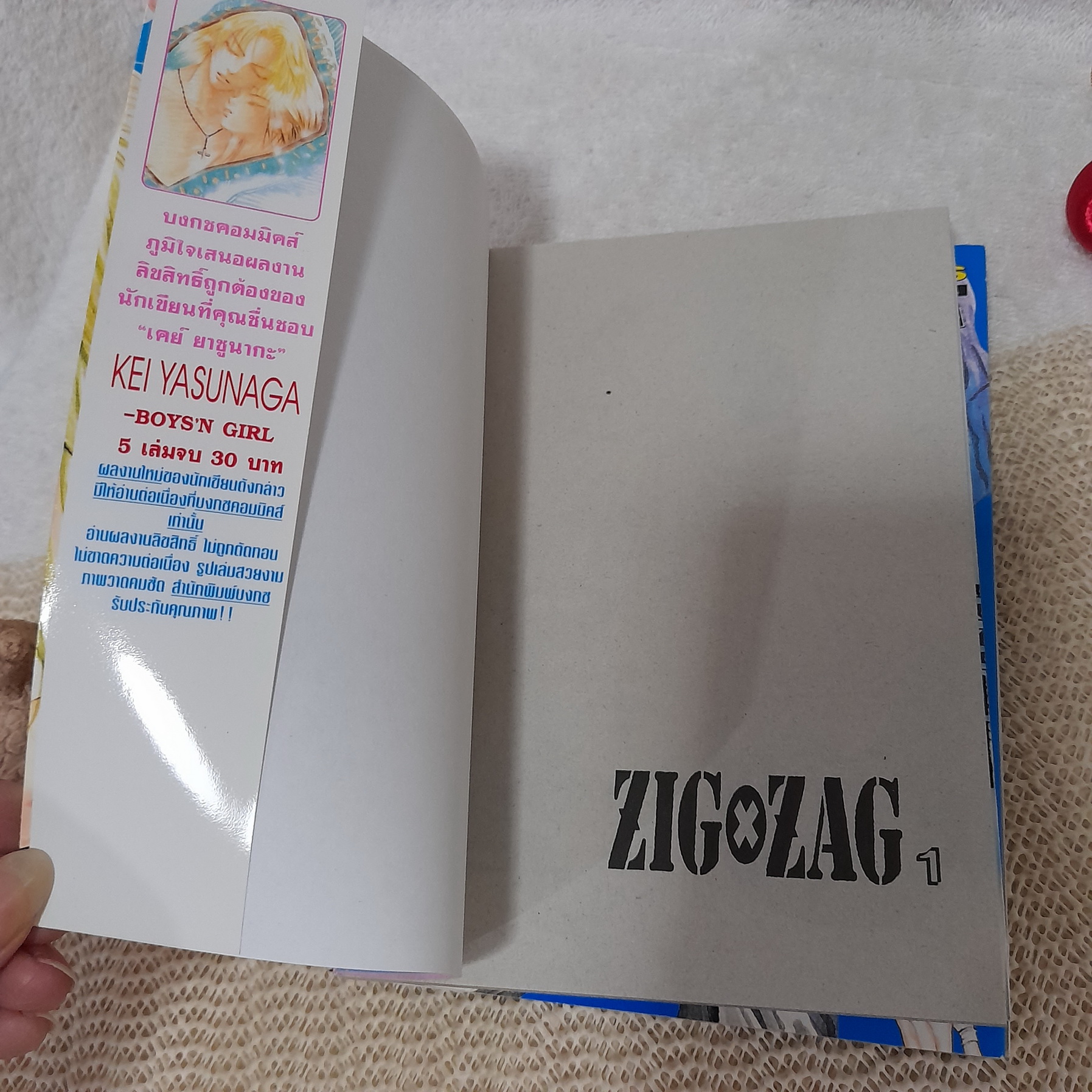 Zig X Zag 1-2 จบ