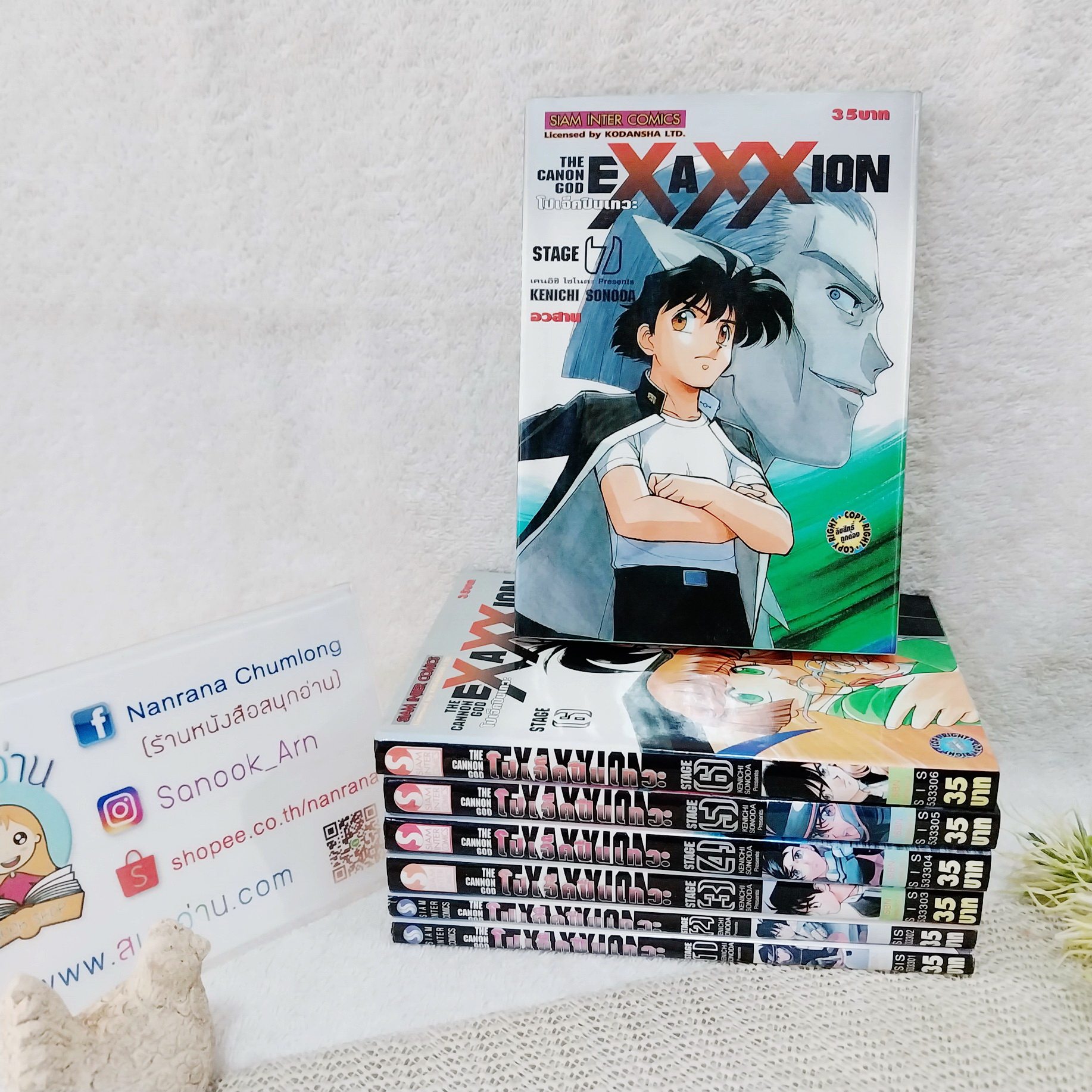 EXAXXION โปรเจ็คปืนเทวะ 1-7 จบ