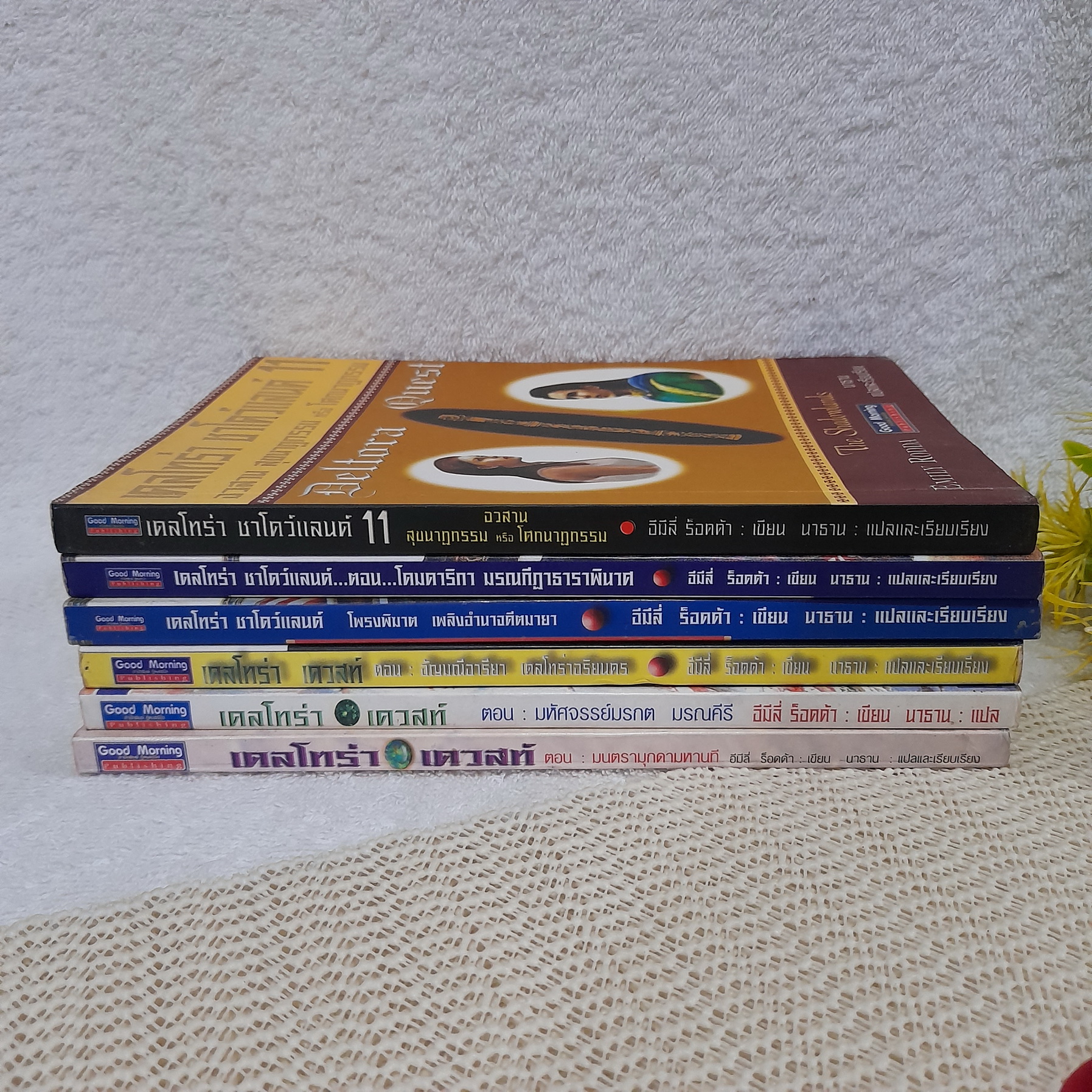 เดลโทร่า เควสท์ เล่ม 3,5,8-11 (ขายแยกเล่ม)
