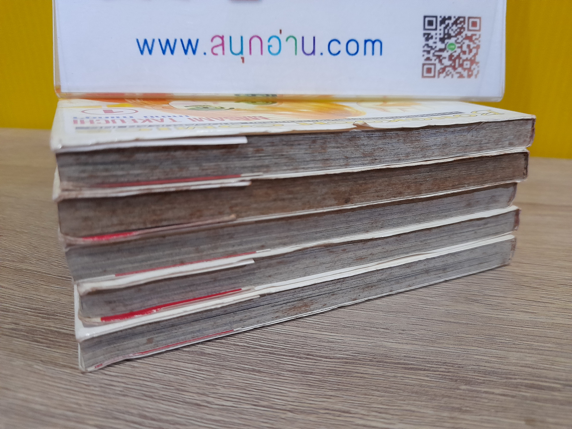 พลัสวัน +1 1-5 จบ / Masami Takeuchi