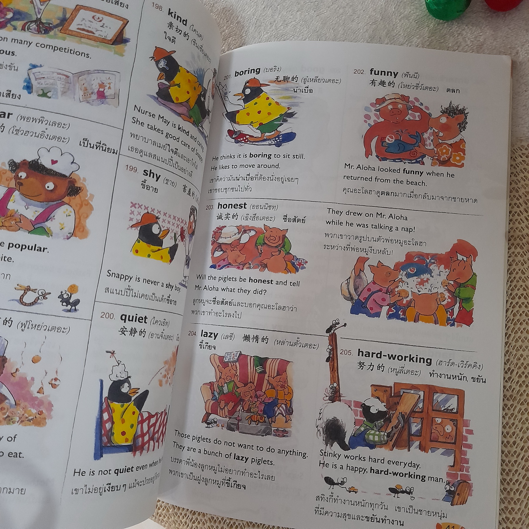 เล่านิทานด้วยศัพท์ 1000 คำ ตอน ดินแดนมหัศจรรย์