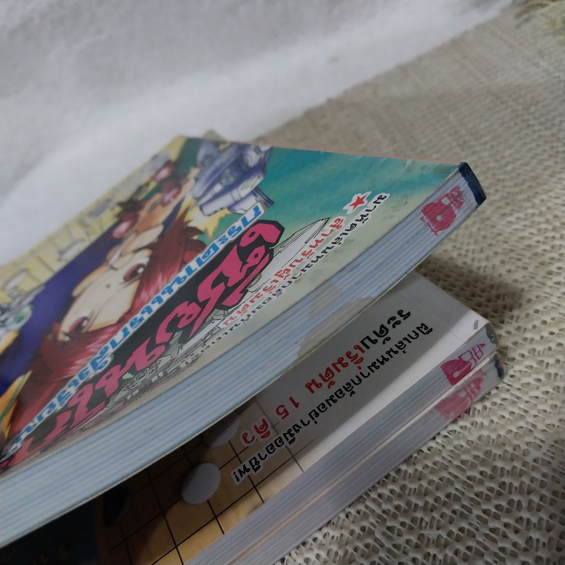 เซียนโกะ (ขายแยกเล่ม)