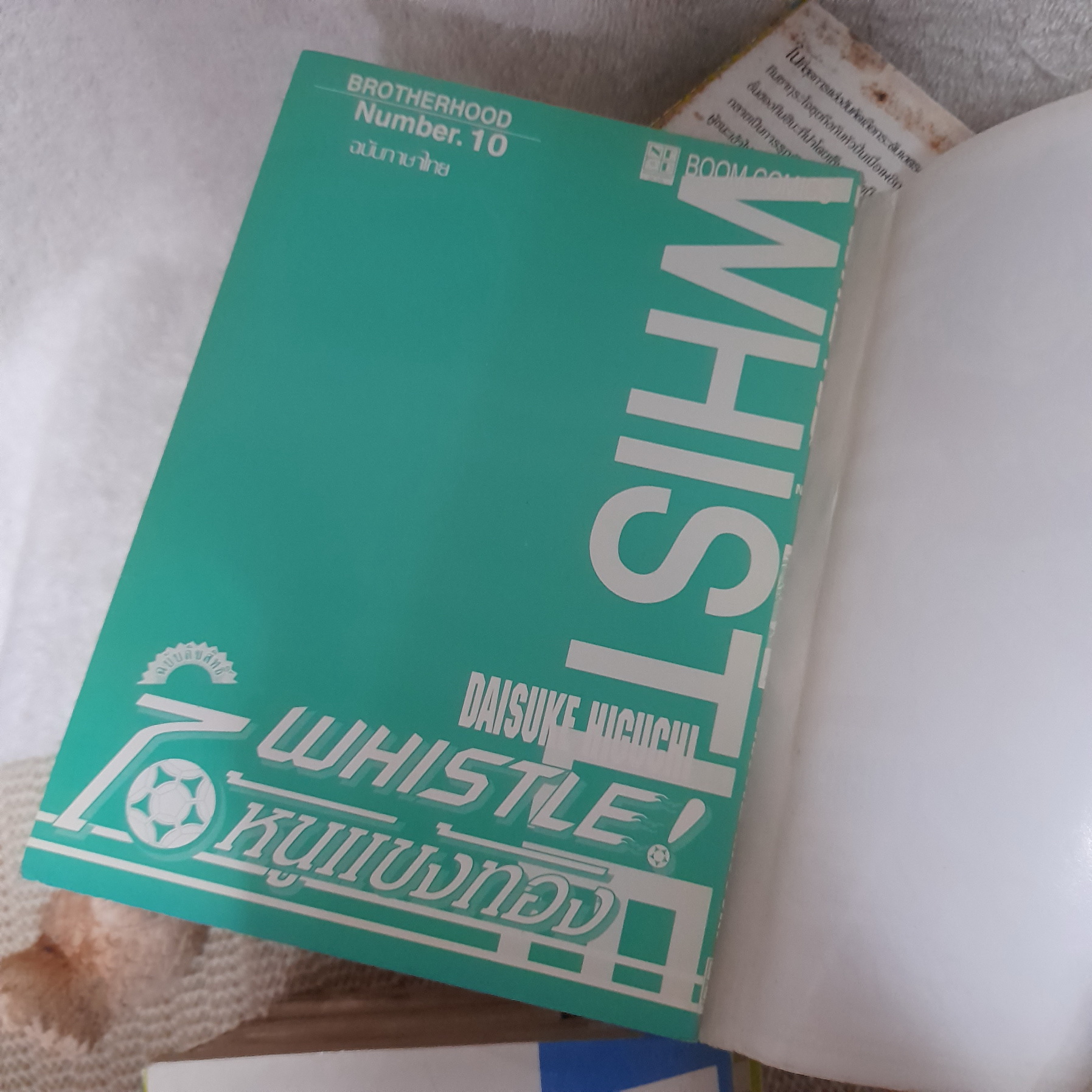 Whistle! ไอ้หนูแข้งทอง 1-23 ไม่จบ / * ขาดเล่ม 17,24