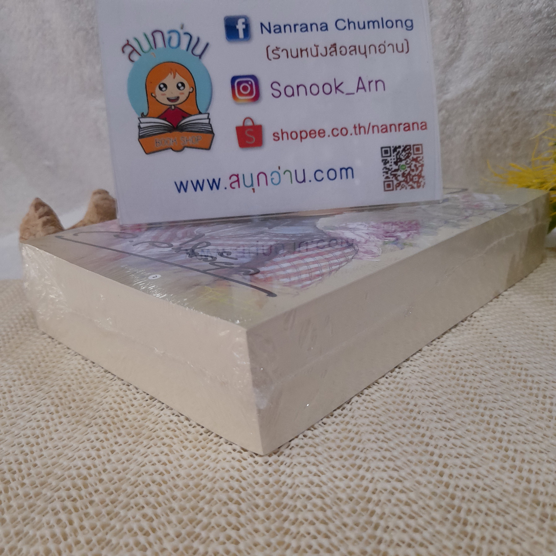 บูรพา / ว.วินิจฉัยกุล