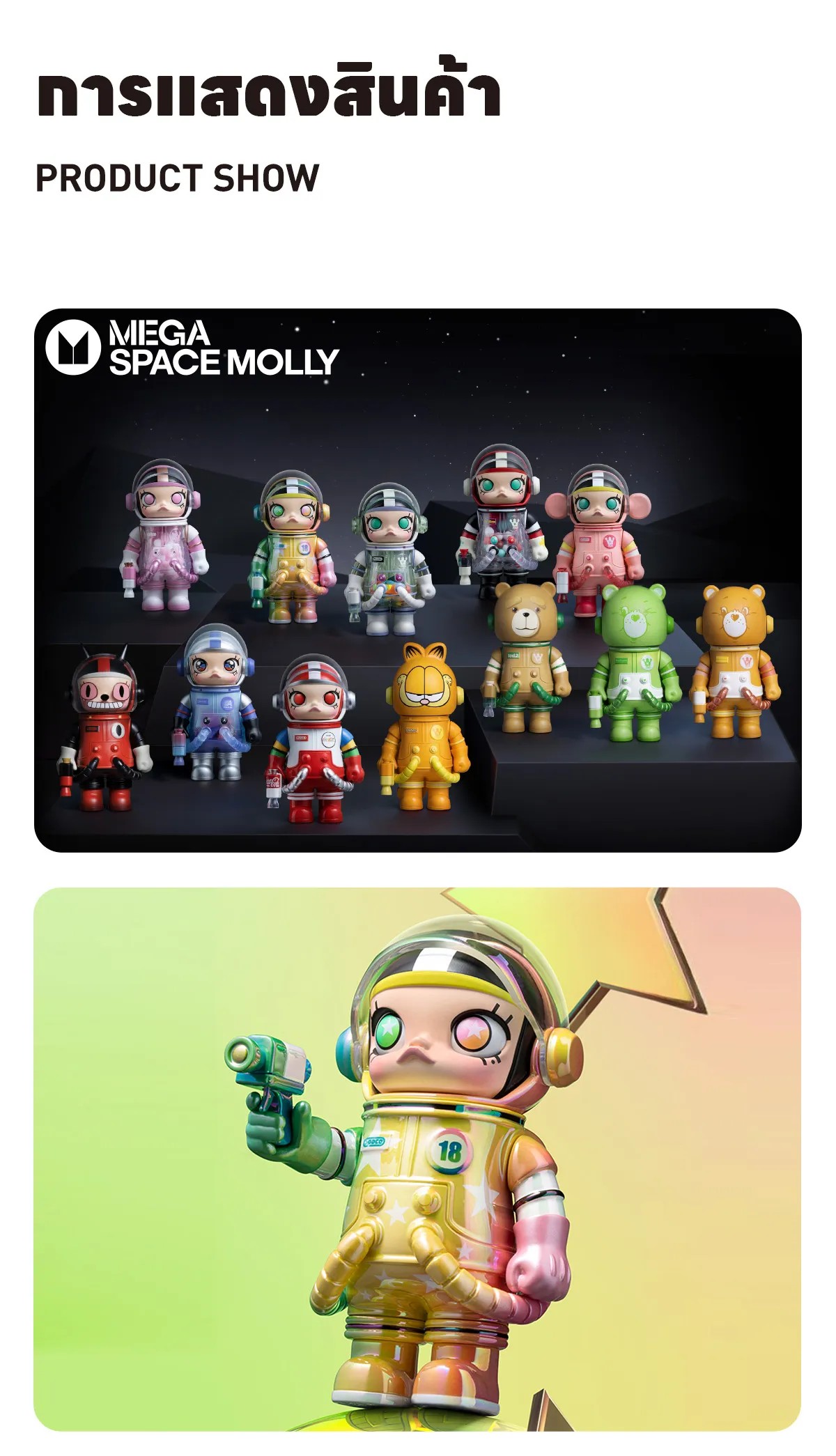 POP MART MEGA SPACE MOLLY 100% V.3 ลุ้นซีเคร็ท SERIES BLIND BOX