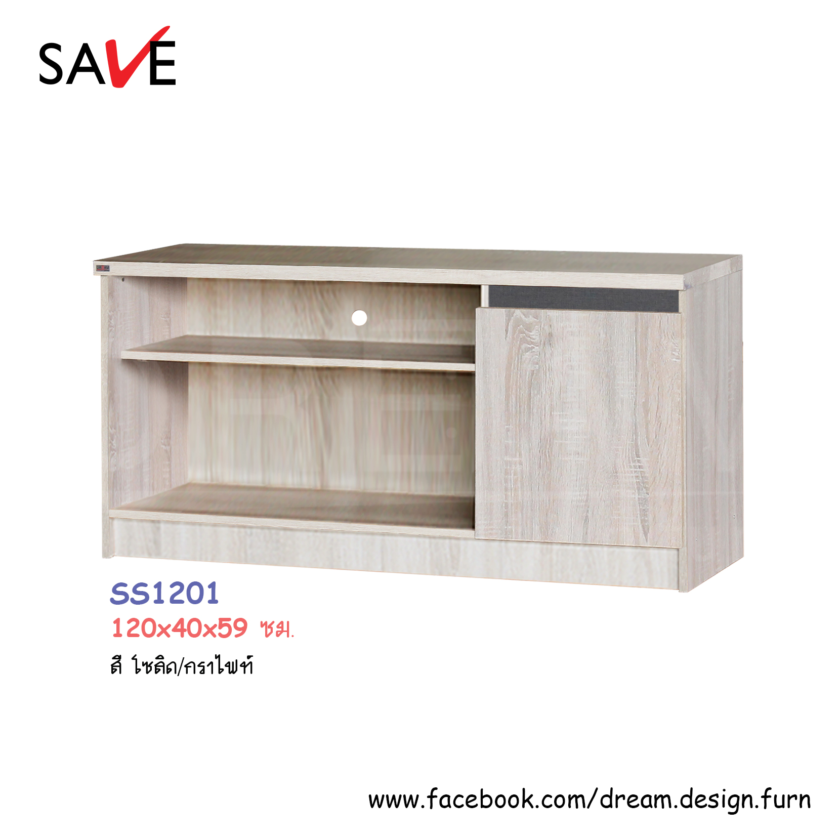 ตู้ไซด์บอร์ด 120 ซม. SS1201