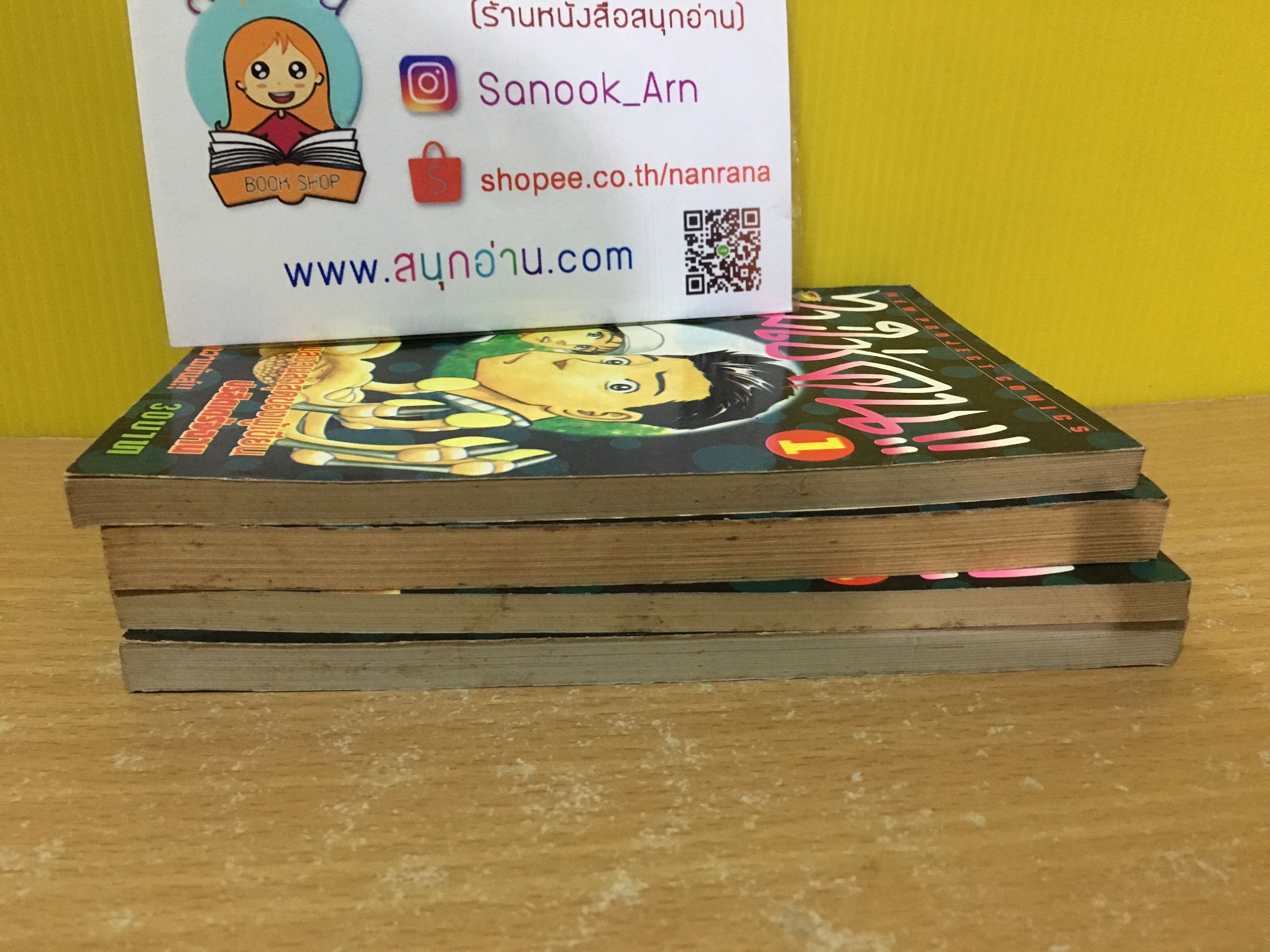 ไม่ใช่คน 1-4 จบ (ผู้วาด ปรสิต)