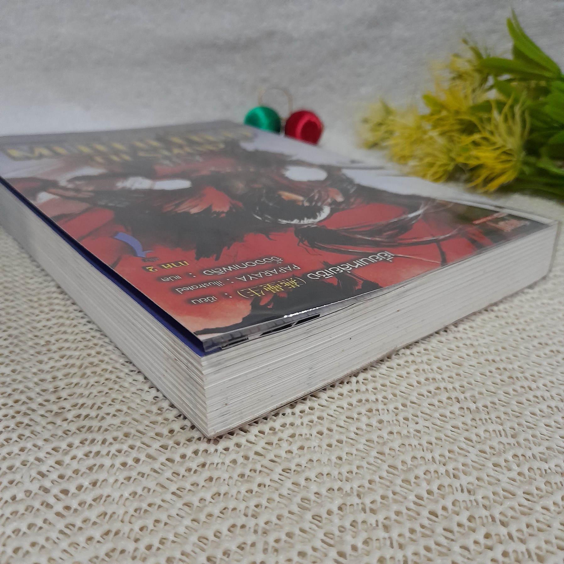 สงครามตำนานเทพ ภาค 2 เล่ม 1