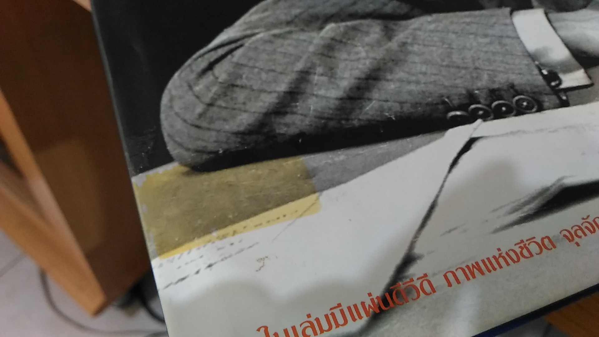 100 ปี จุลจักรพงษ์ + CD