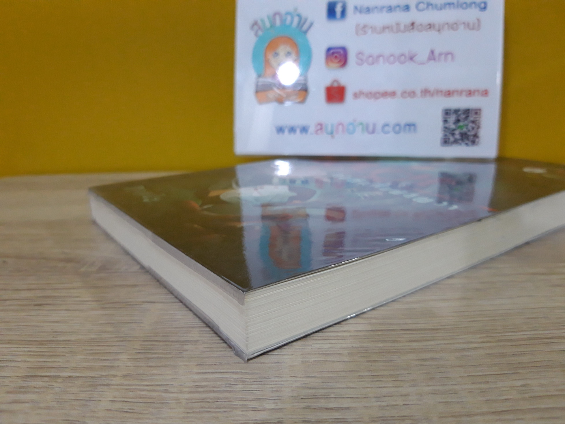 TOUCH ต่อตัดสัมผัสผวา / ภาคินัย