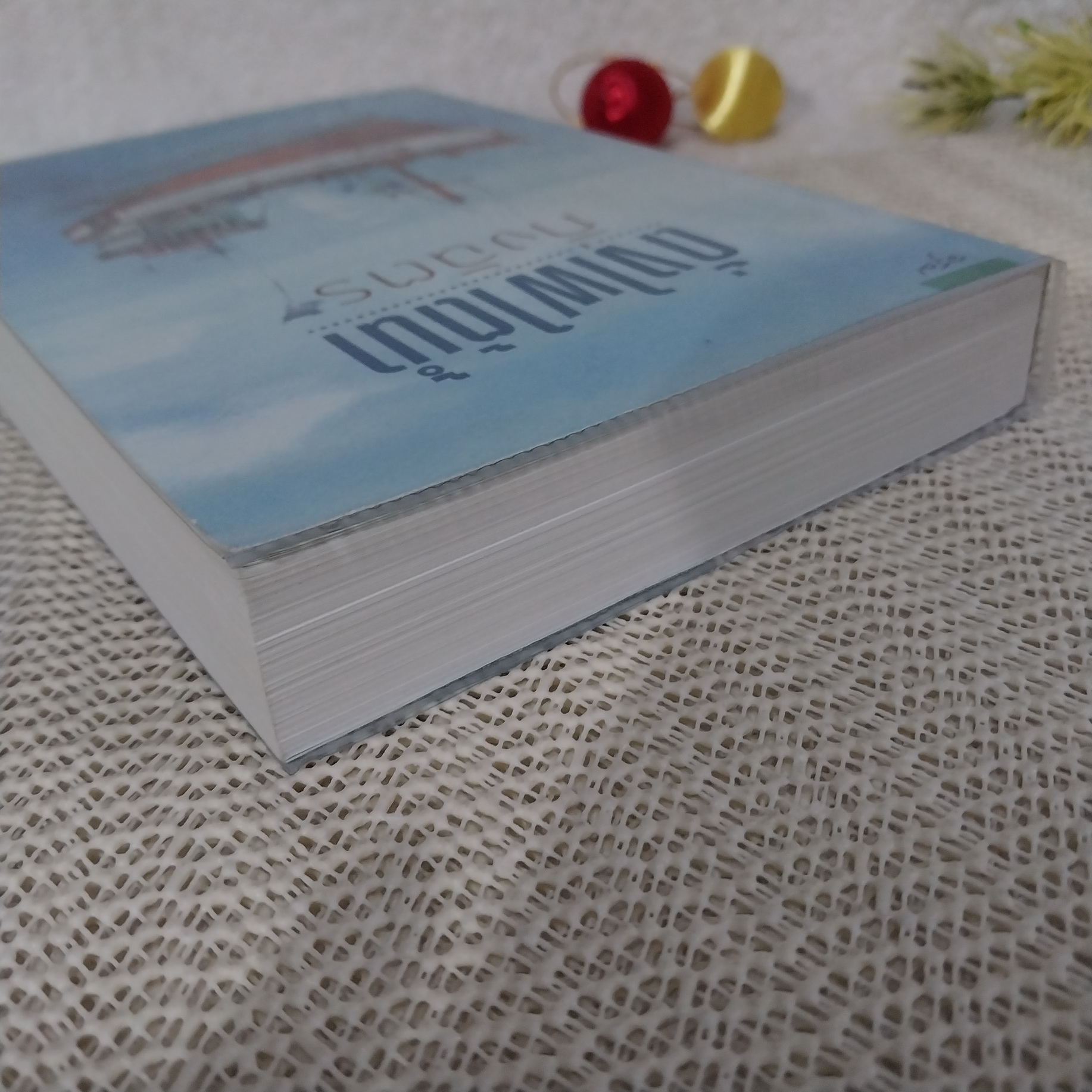 ดั่งไฟใต้น้ำ / กิ่งฉัตร