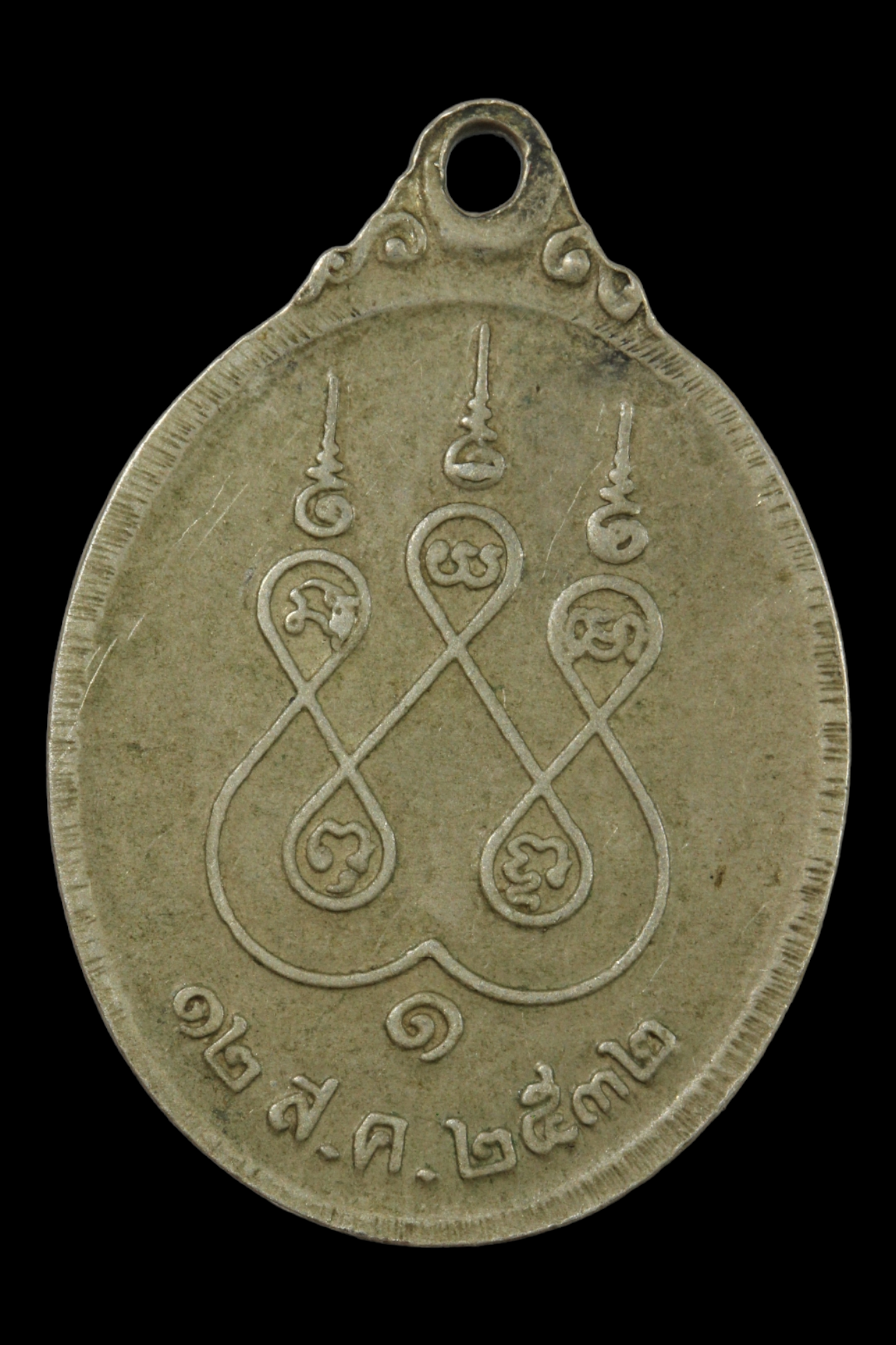 เหรียญที่ระลึกเหรียญปลอดภัย หลวงพ่อจ้อยวัดศรีอุทุมพร150+50ค่าส่ง