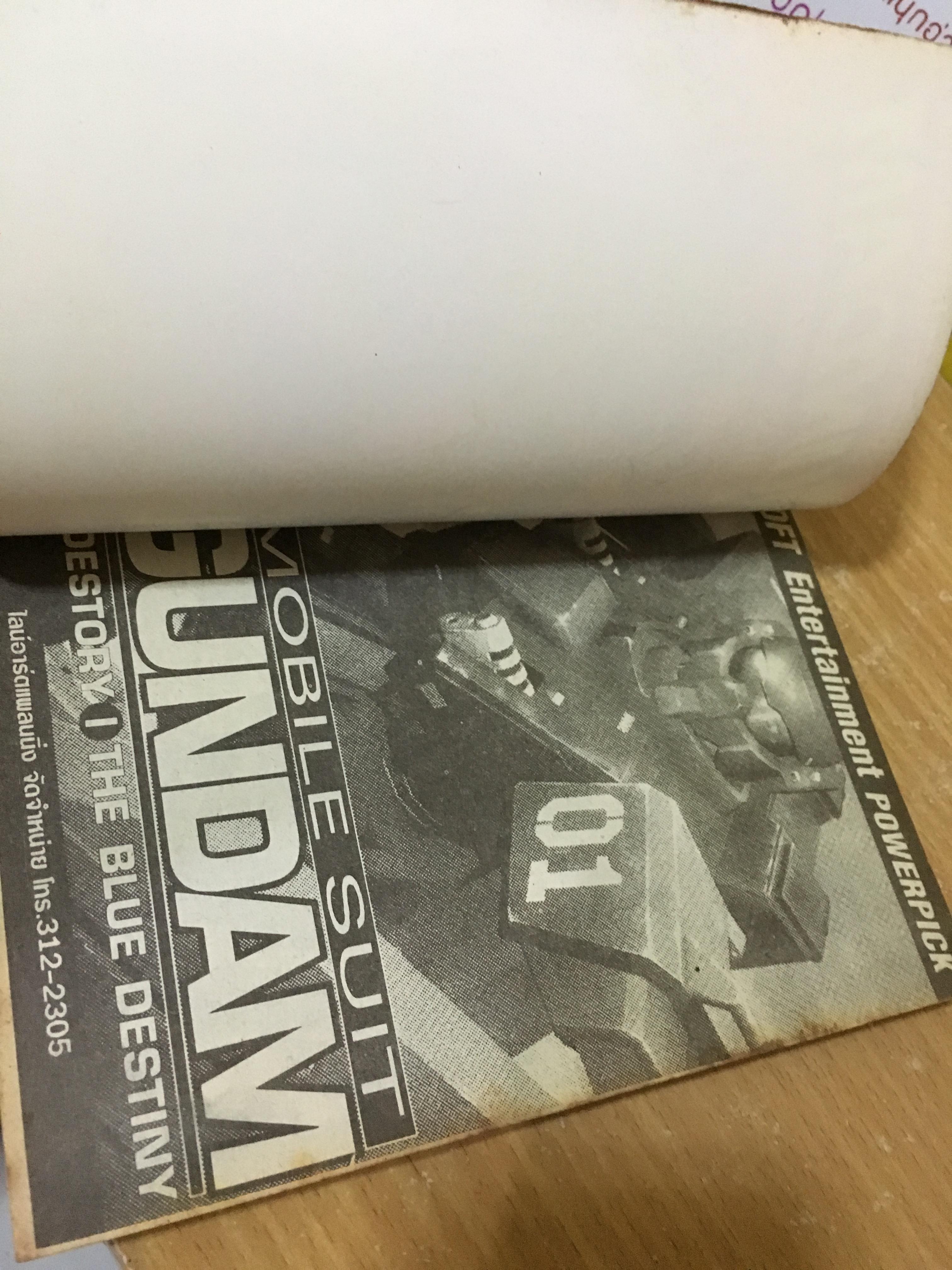 Gundam the blue destiny