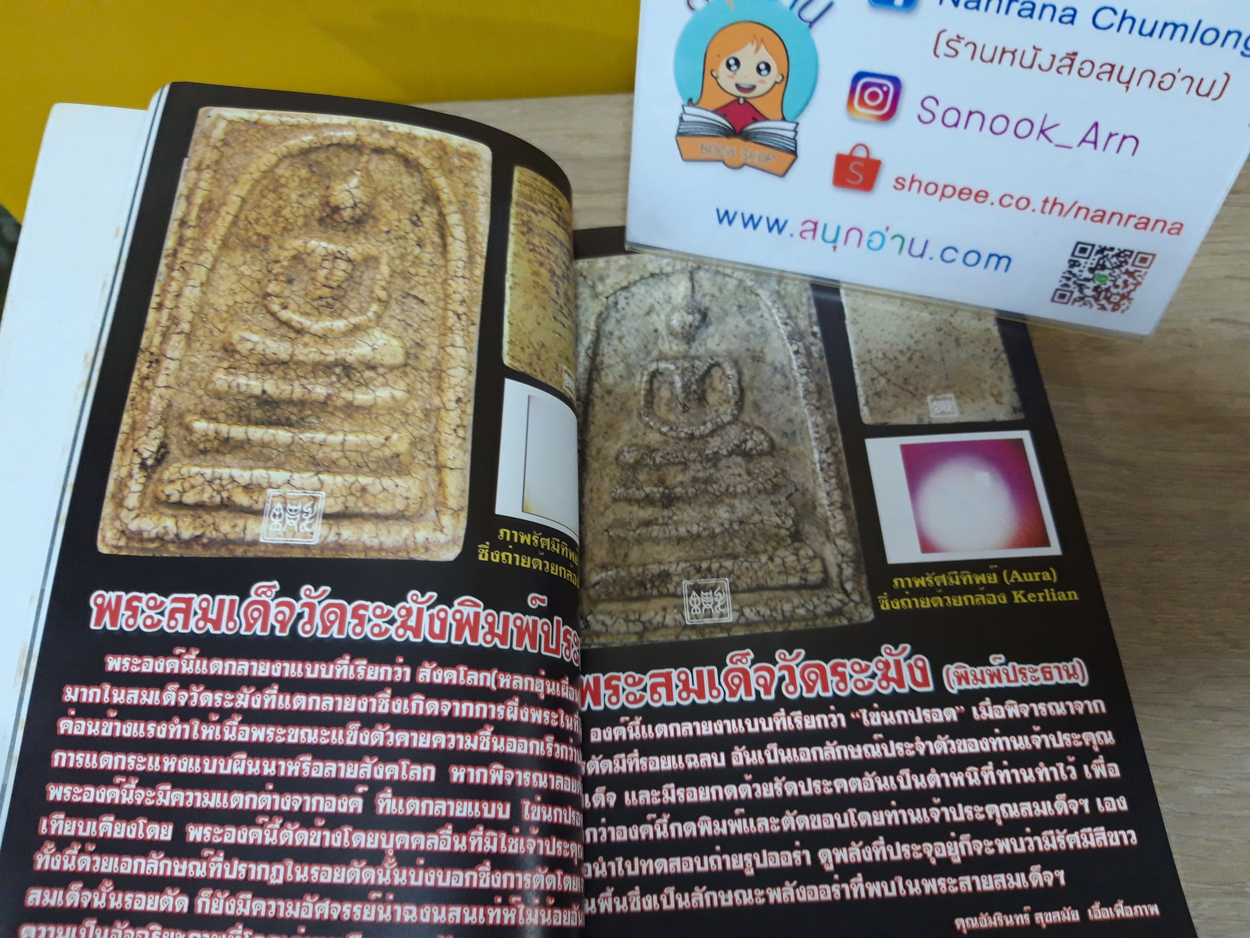 ตำรับพรหมรังสี / กรมท่า