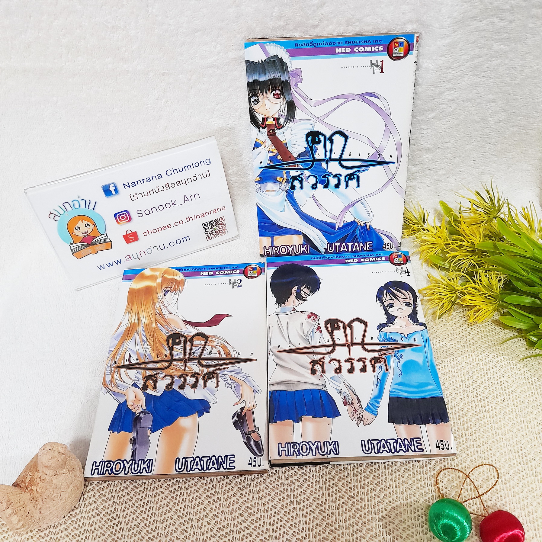 คุกสวรรค์ 1,2,4 จบ / * ขาดเล่ม 3