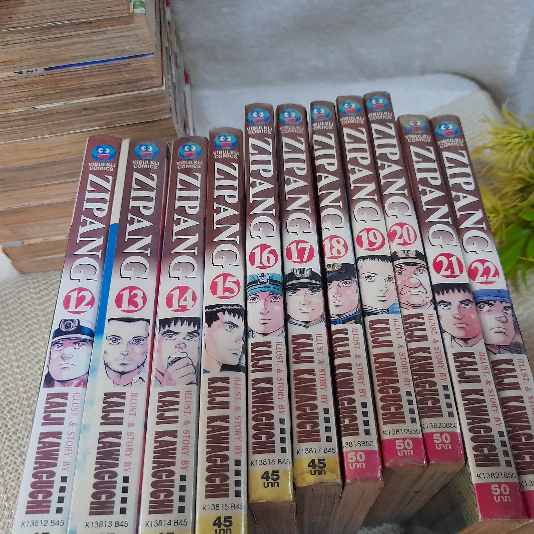 ZIPANG 1-22,27,32,33,36,43 จบ (รวม 27 เล่ม) / * ขาดเล่ม 23-26,28-31,34,35,37-42