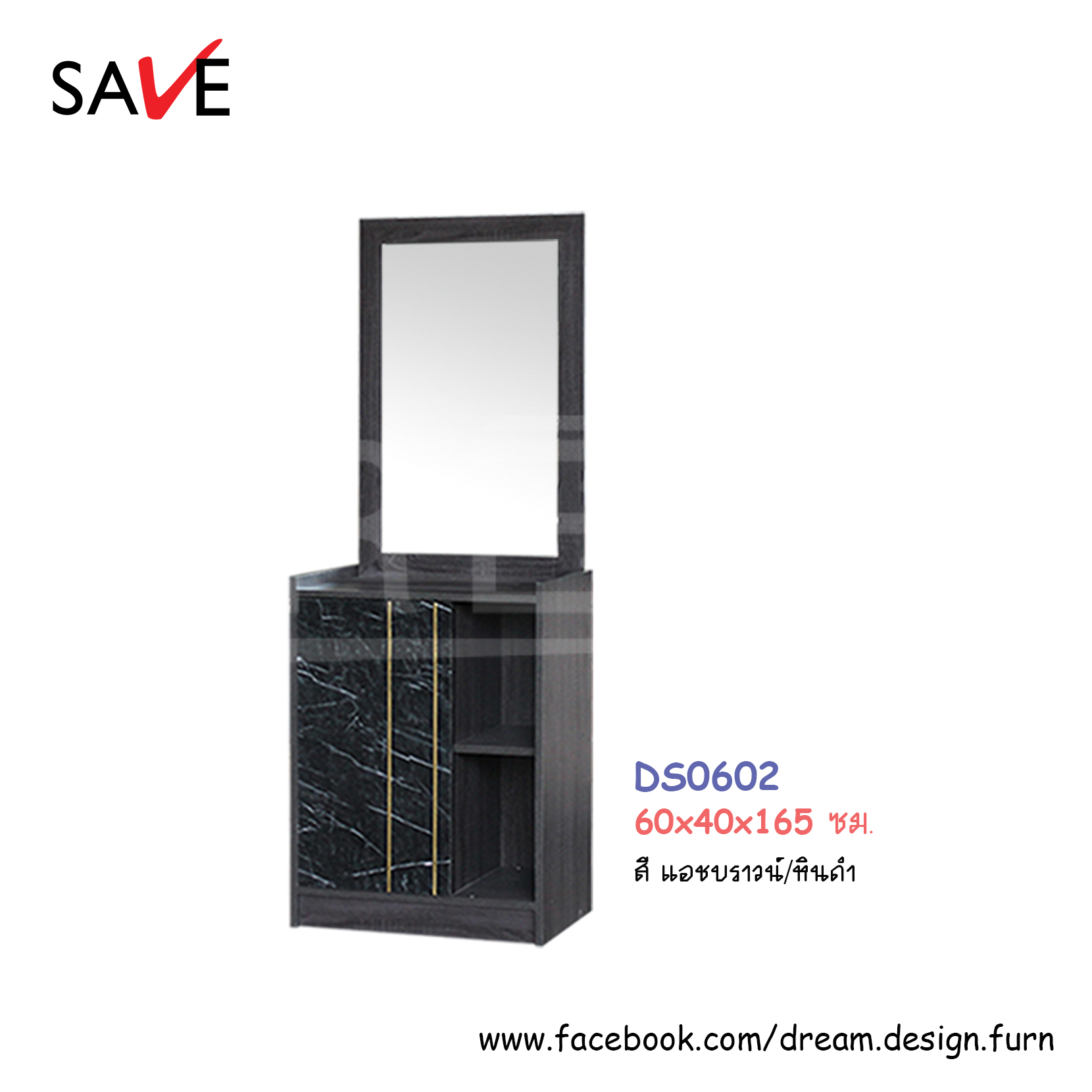 โต๊ะเครื่องแป้ง DS0602 (ไอคอน/ไอคอน พลัส) แบบยืน