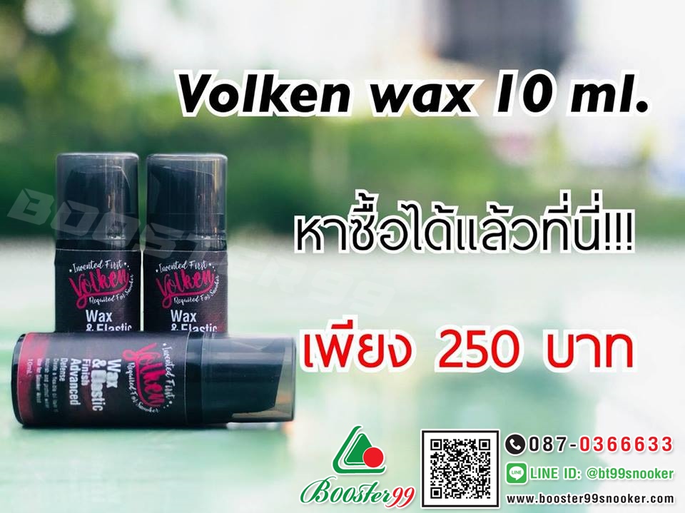 [OM05] ออยคิว บำรุงไม้คิว Volken Wax 10ml.