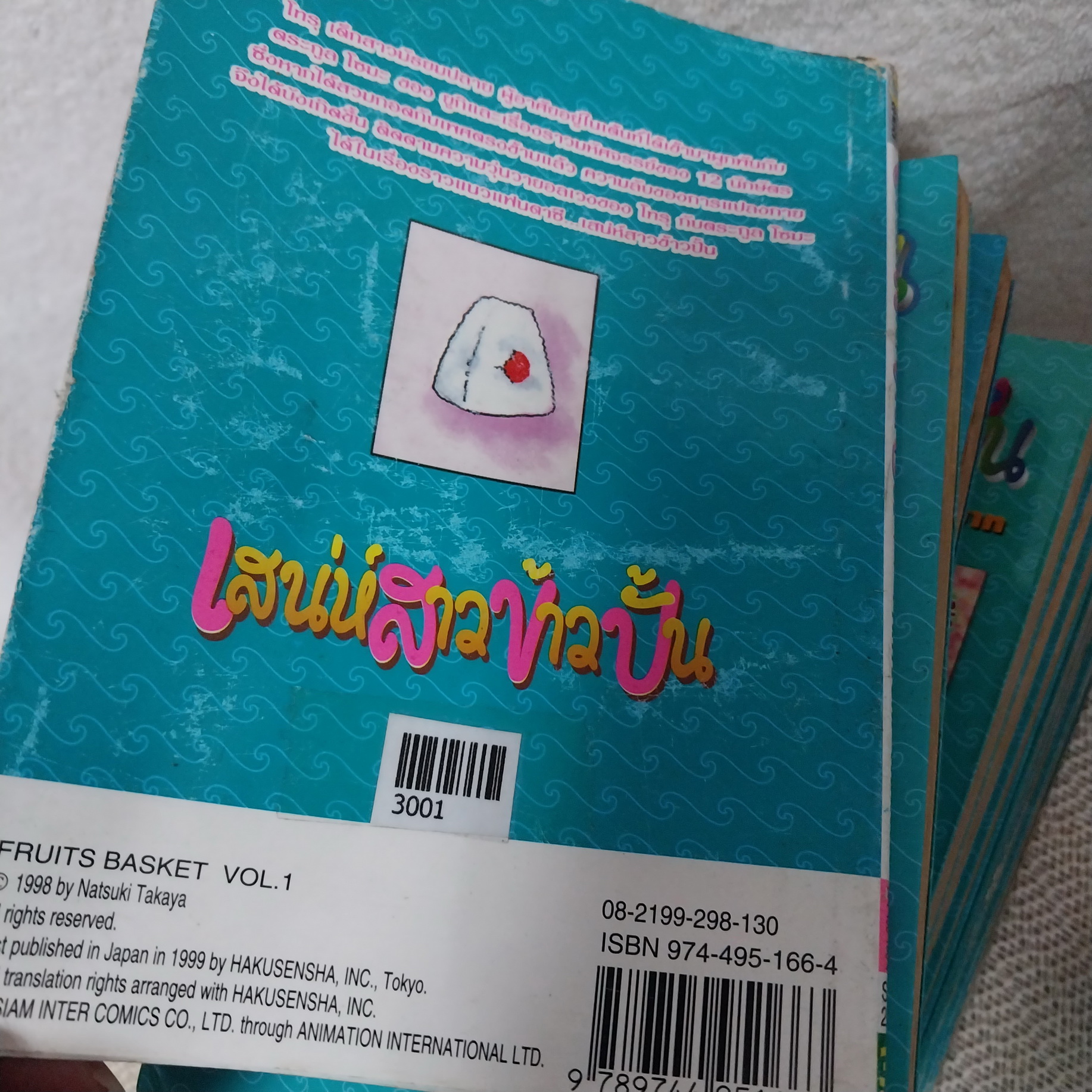 เสน่ห์สาวข้าวปั้น เล่ม 1-19 ไม่จบ / * ขาดเล่ม 20-23