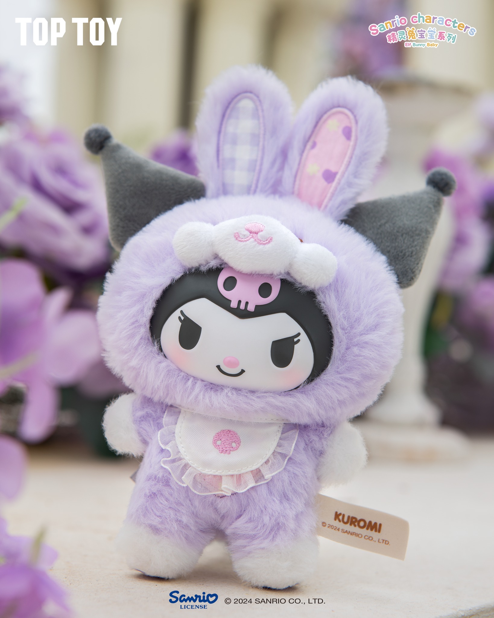 SANRIO Characters ตุ๊กตาพวงกุญแจ ลุ้นซีเคร็ท Series รุ่น Elf Bunny Baby
