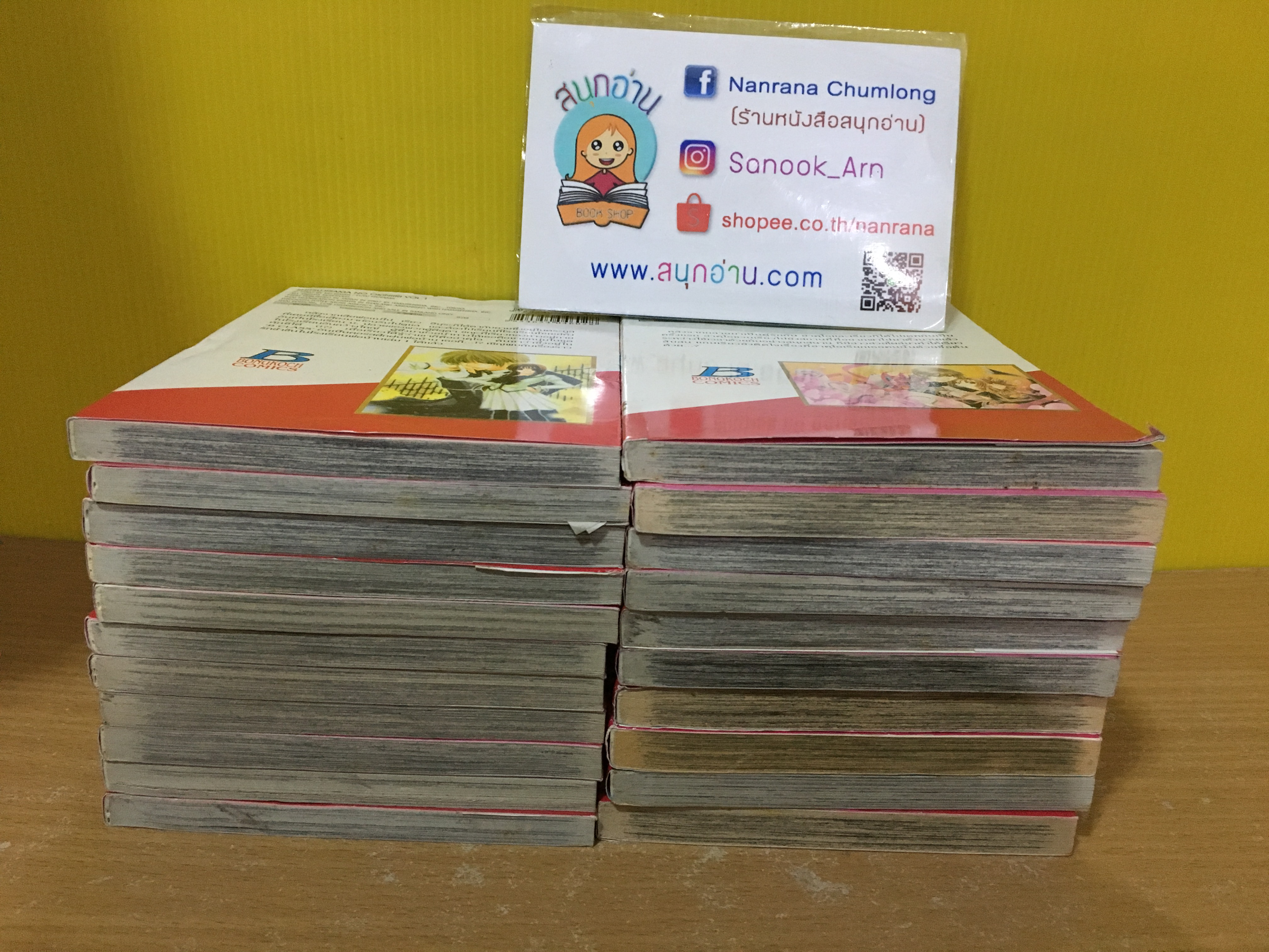 ขวัญใจพ่อบ้านมาดเข้ม 1-21 จบ