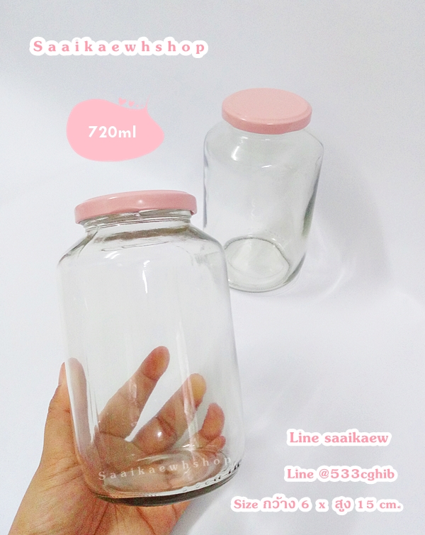 720ml ขวดโหลกลม ขวดคุ๊กกี๊