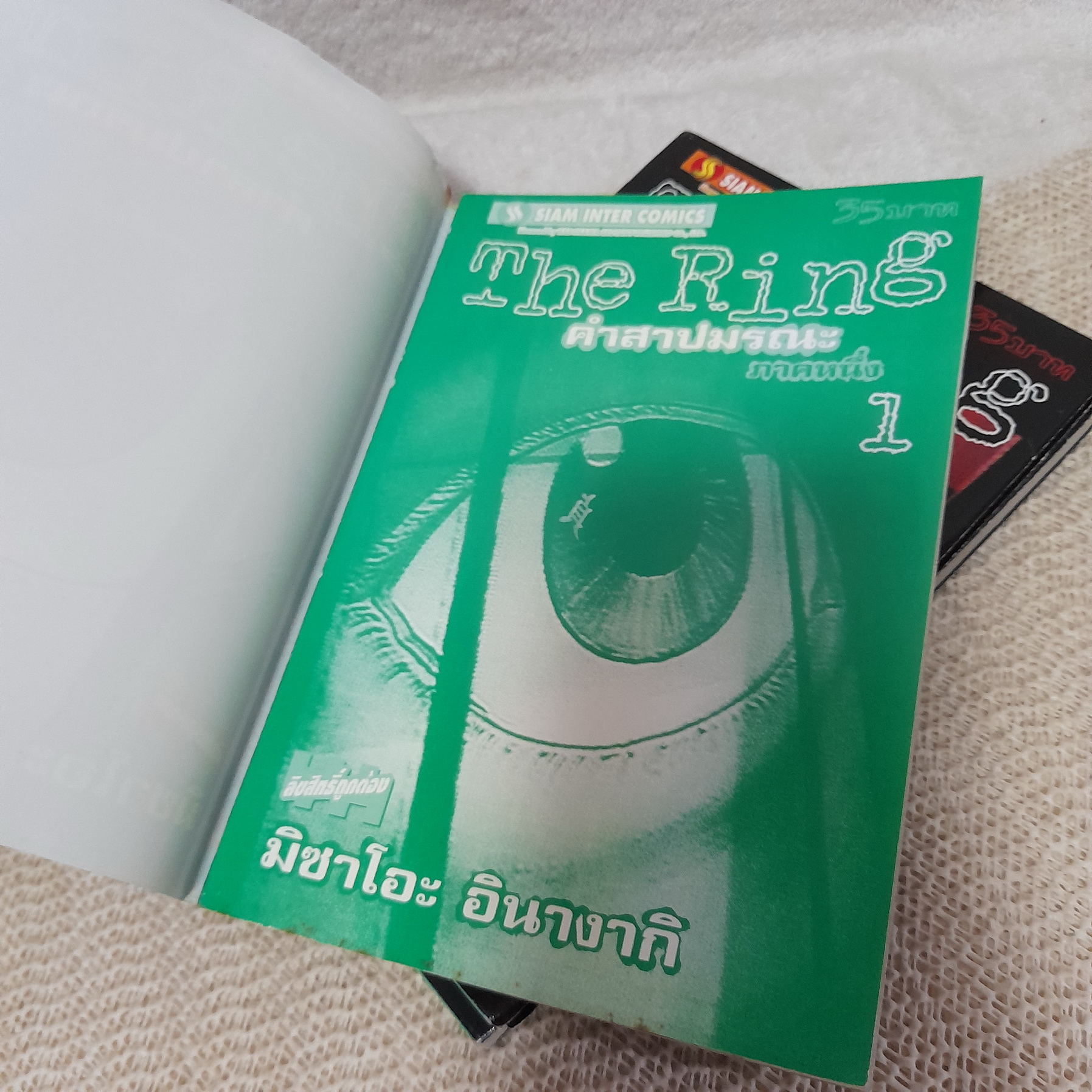 The Ring คำสาปมรณะ ภาค 1-2 (รวม 3 เล่ม)