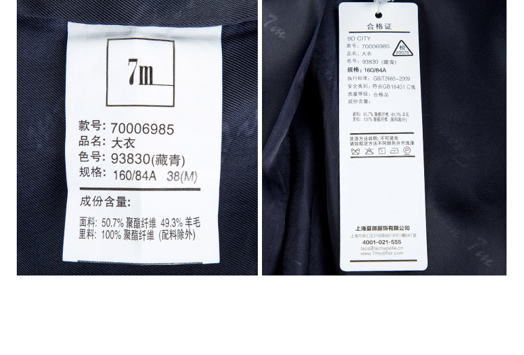 7m mix&match เสื้อโค้ท เสื้อกันหนาว เนื้อผ้าสักหลาดวูล สีแดง แบรนด์ 7m