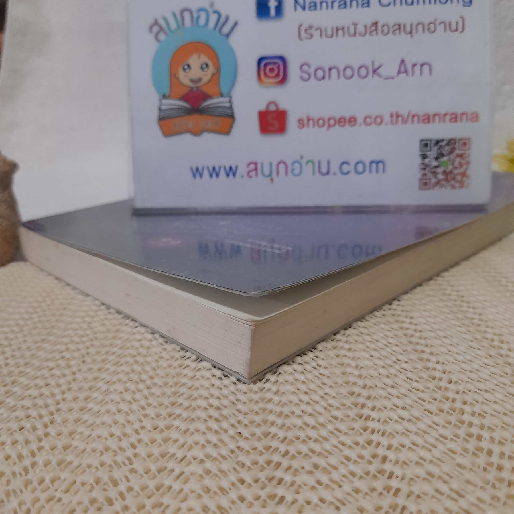 จิตจักรพรรดิ ตอน มาเฟียพลังจิต / ดังตฤณ