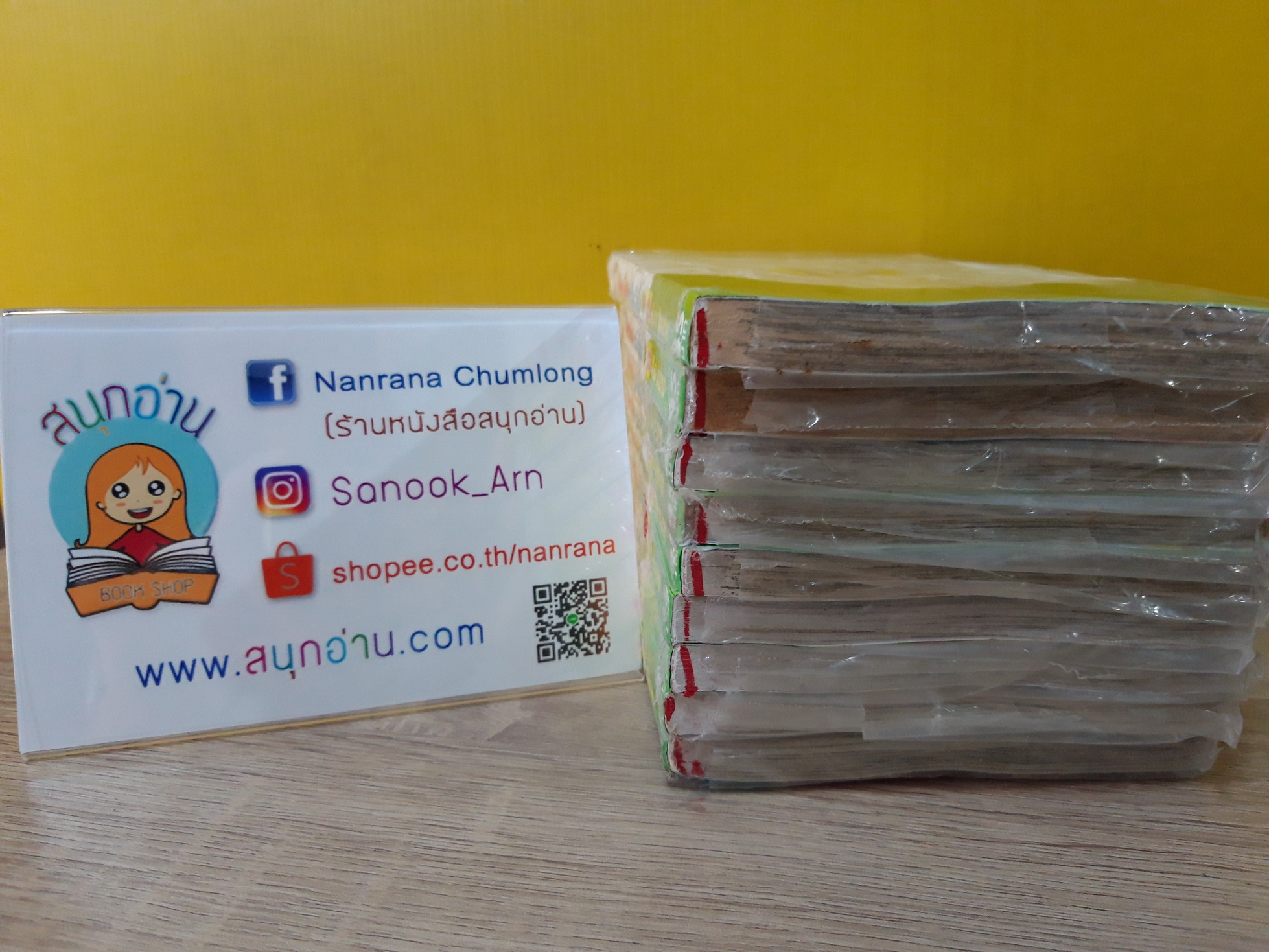 ปีศาจน้อยหัวใจกุ๊กกิ๊ก 1-9 จบ / Koi Ikeno