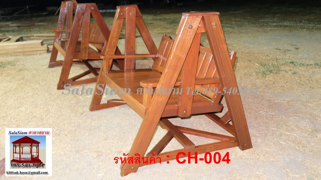 รหัสสินค้า CH-004 : ชิงช้าไม้
