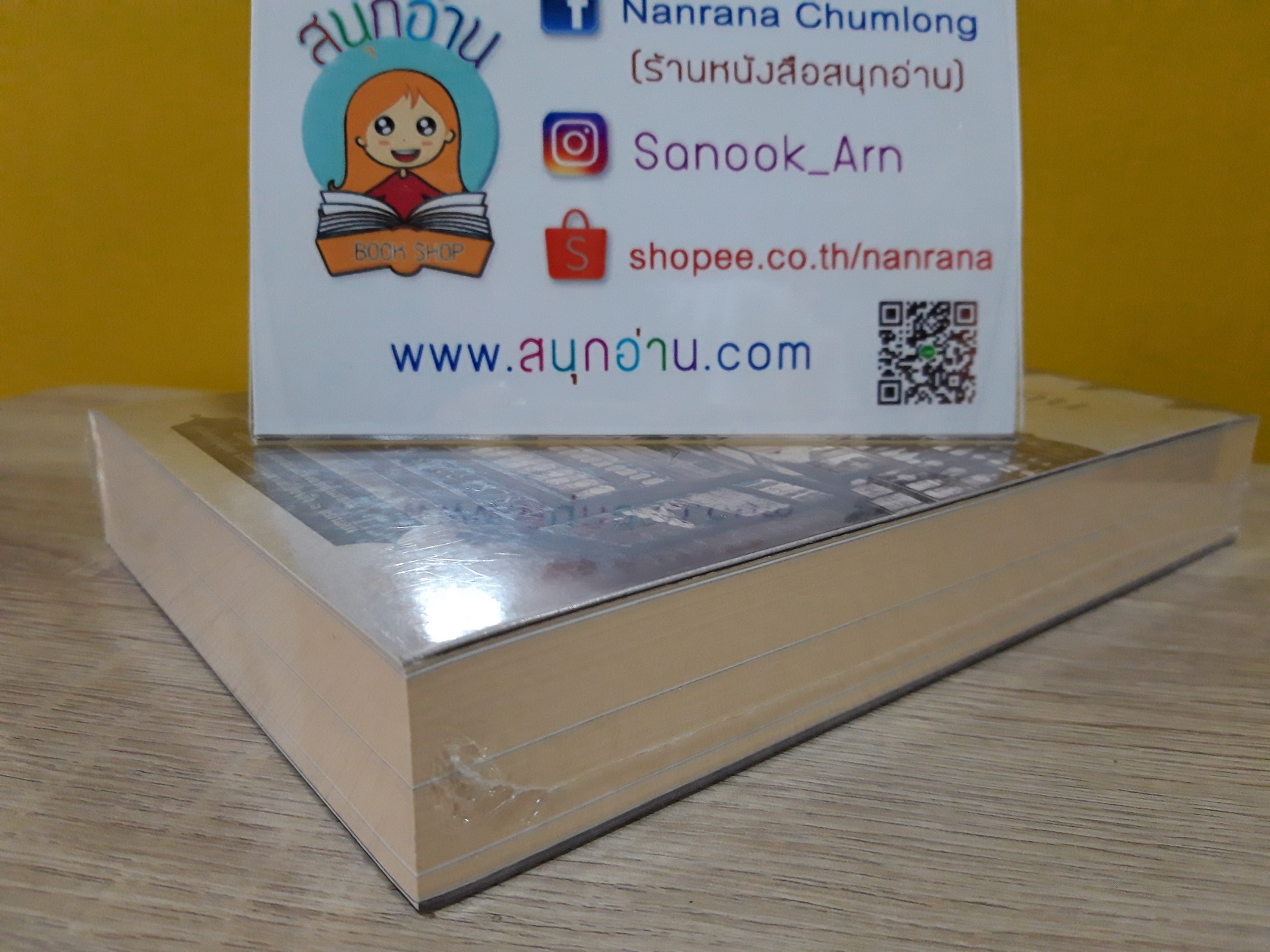 ฝากไว้ในแผ่นดิน (In the Kingdom) / ยุวดี ต้นสกุลรุ่งเรือง