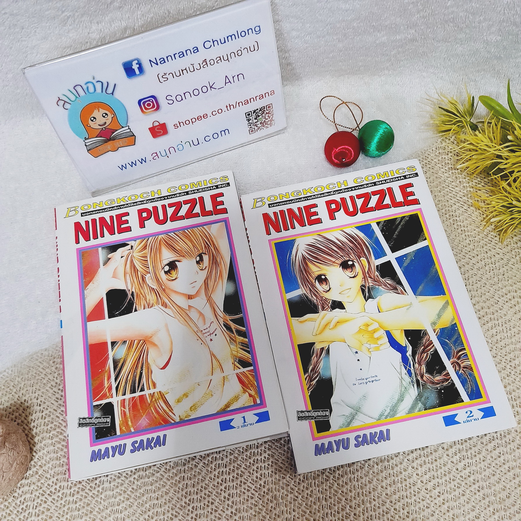 NINE PUZZLE 1-2 จบ
