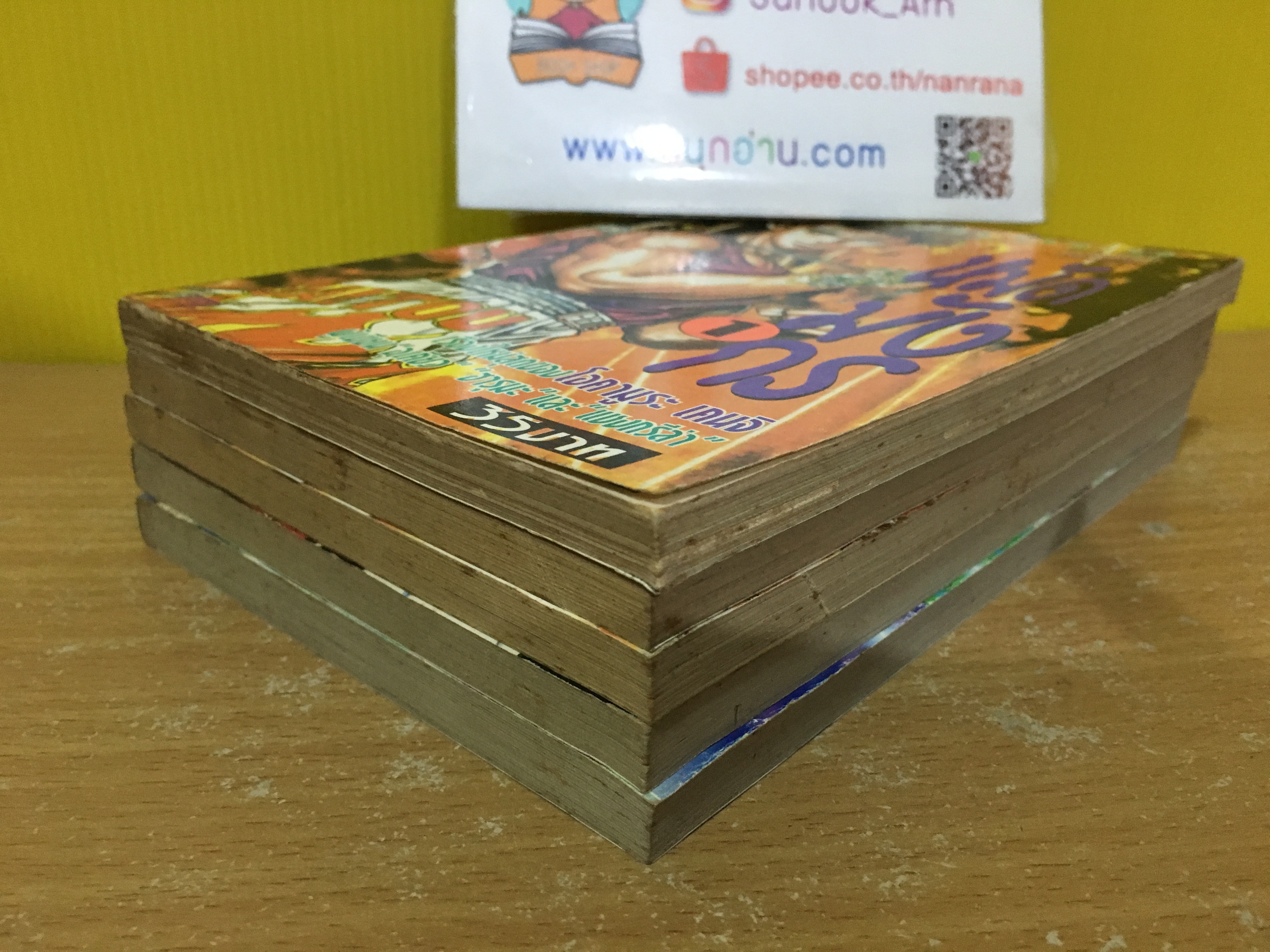 หมัดมังกร 1-5 จบ