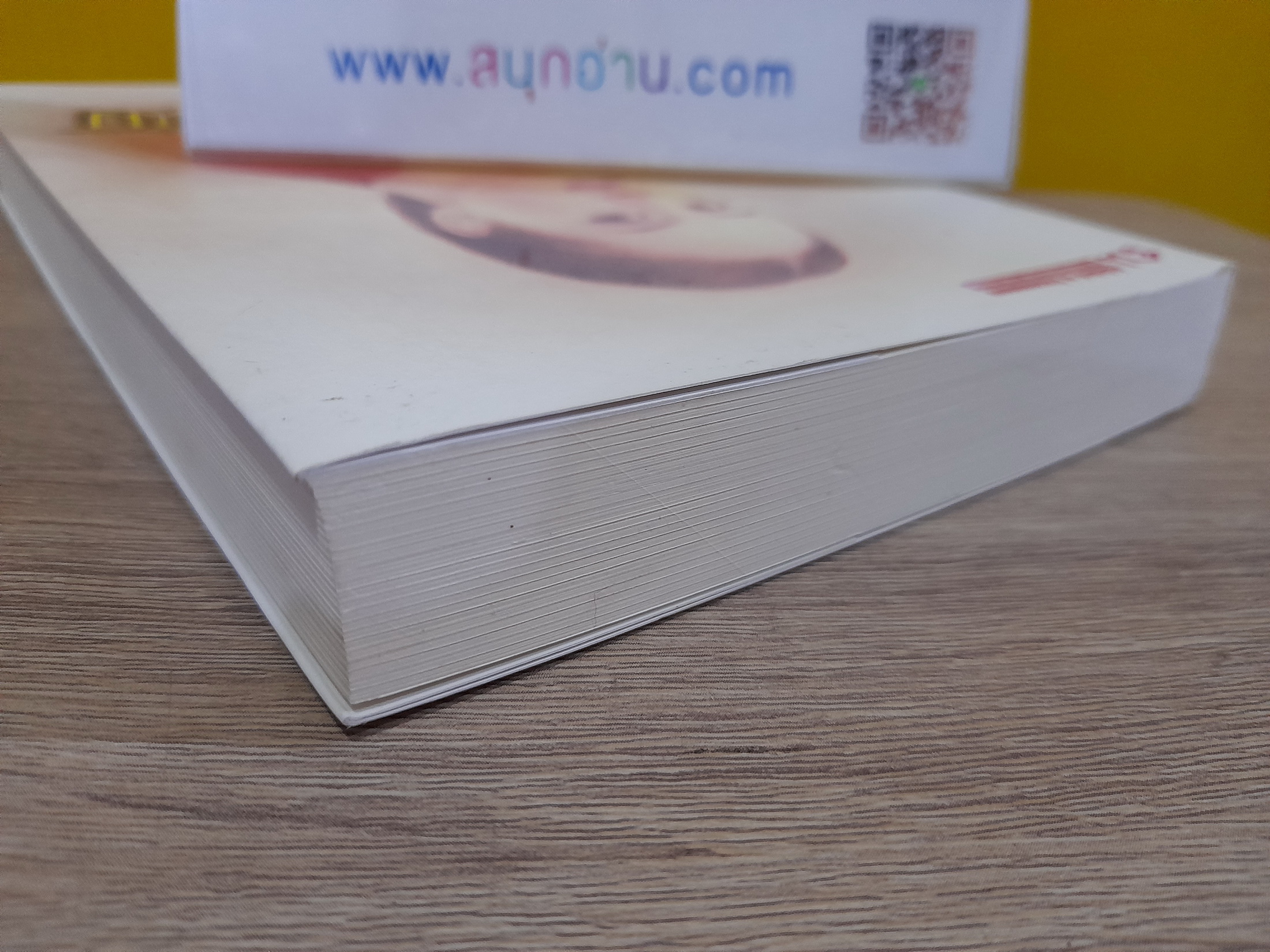 บัลลังก์แสงโสม / ศิริวิมล